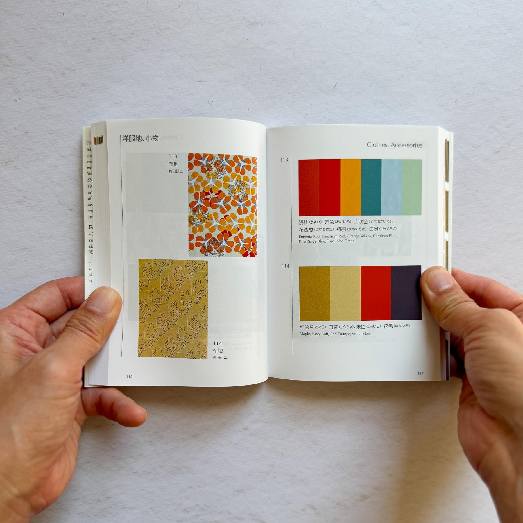 Dictionary of Color Combinations Vol.2 | Colors of the Taisho and Showa Periods - Nagamochi Shop