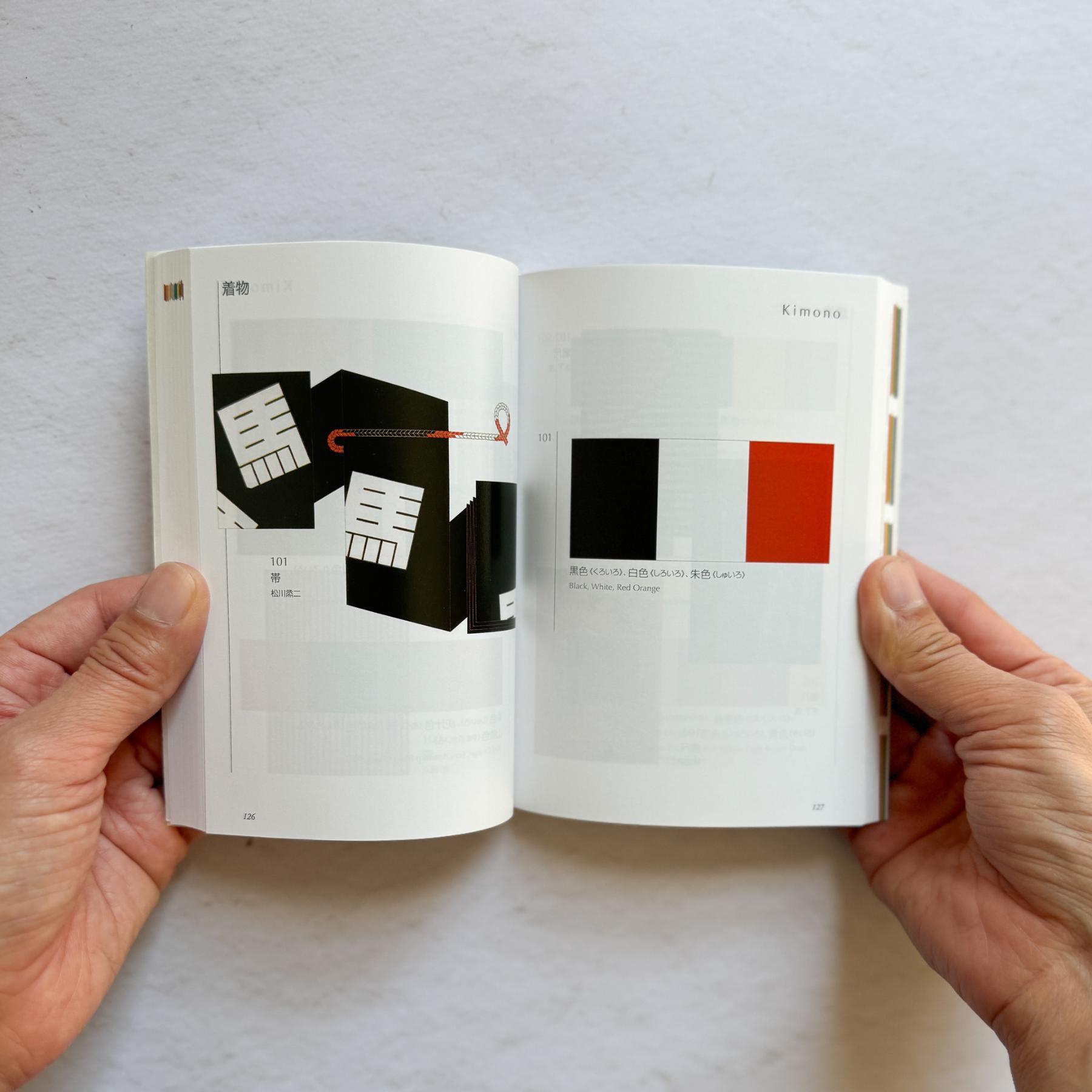 Dictionary of Color Combinations Vol.2 | Colors of the Taisho and Showa Periods - Nagamochi Shop
