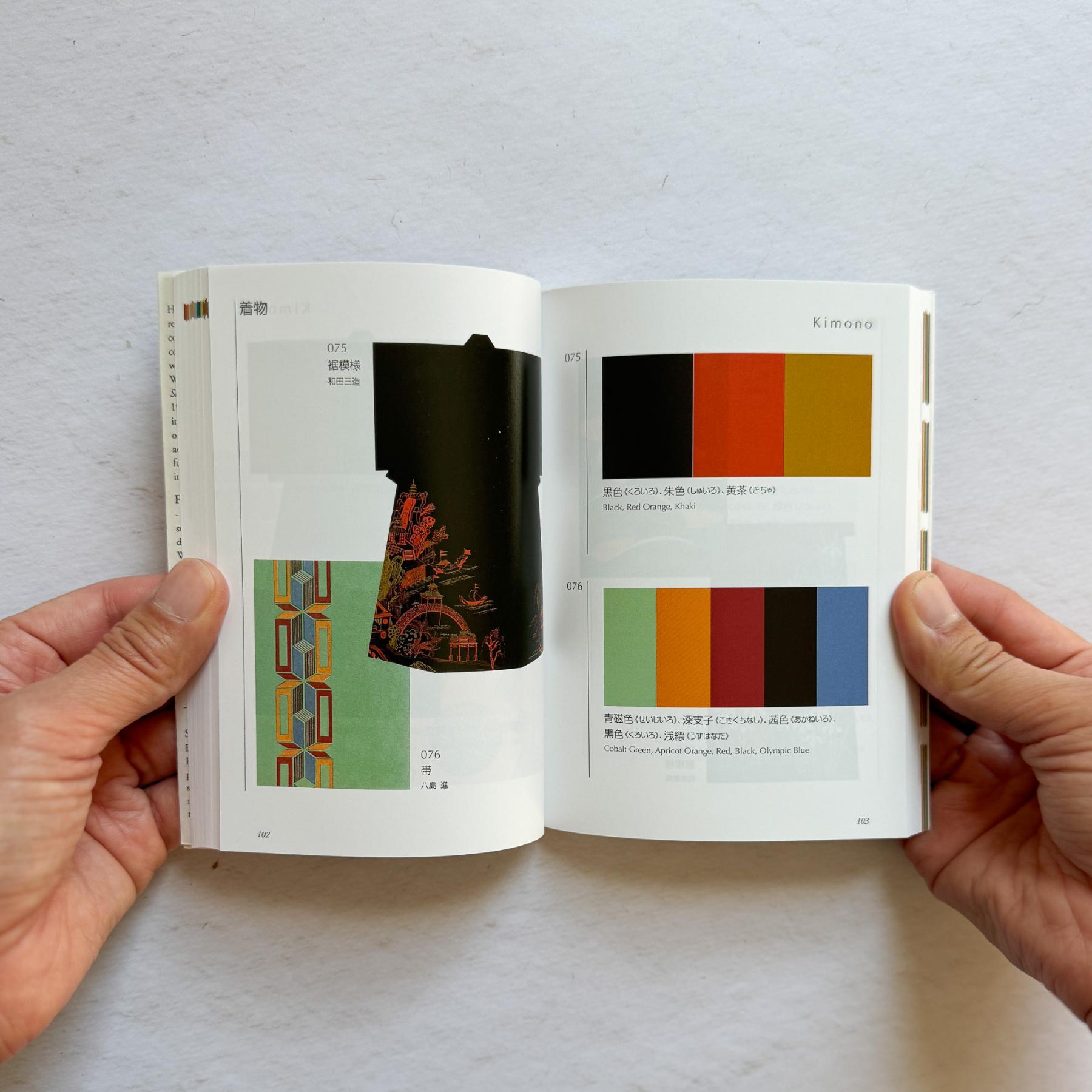 Dictionary of Color Combinations Vol.2 | Colors of the Taisho and Showa Periods - Nagamochi Shop