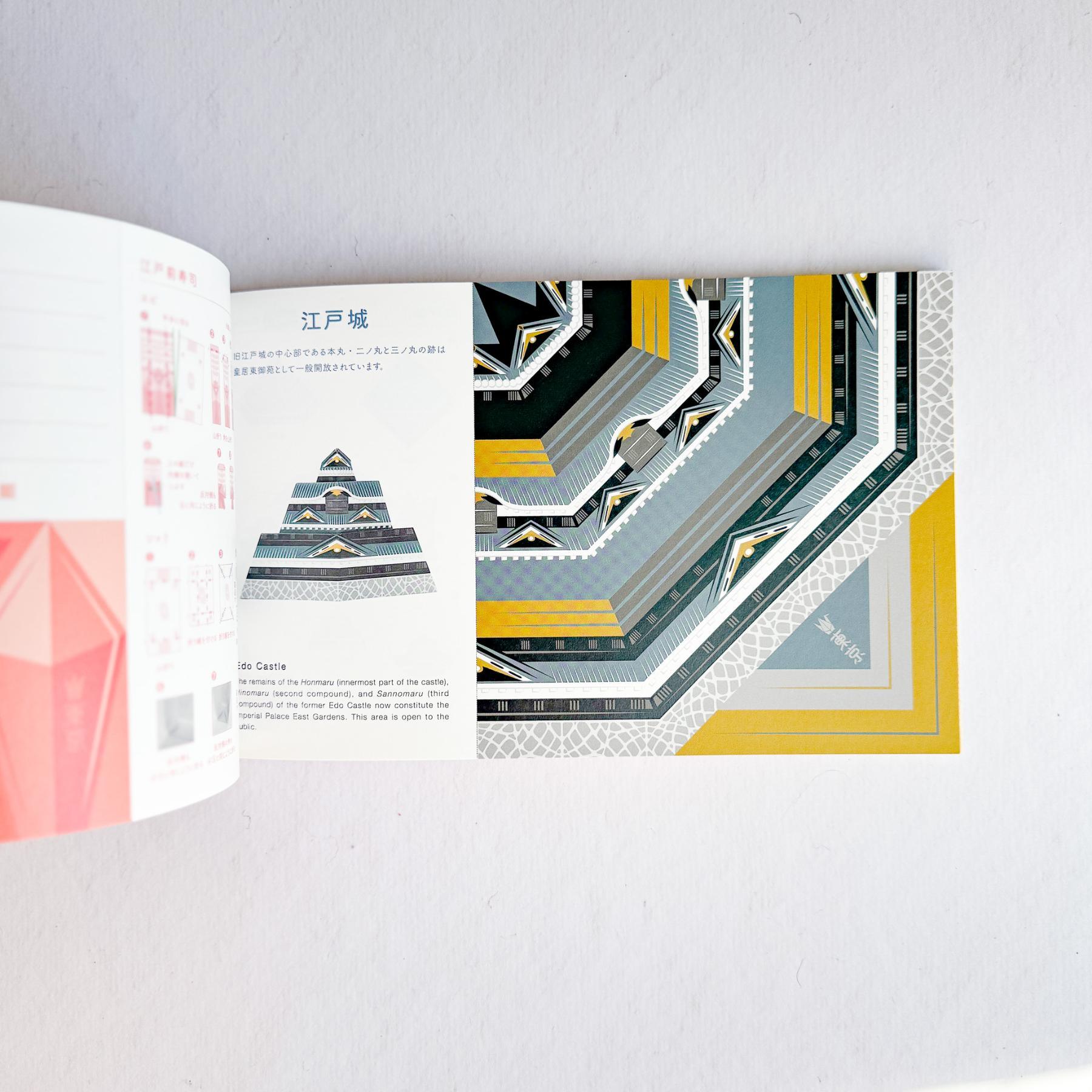Tokyo Origami Book by COCHAE - Nagamochi Shop