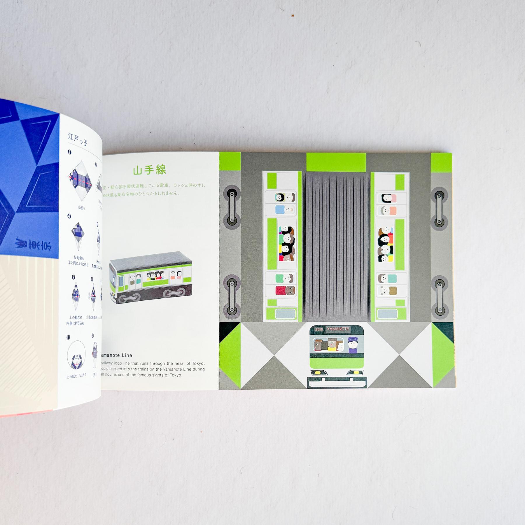 Tokyo Origami Book by COCHAE - Nagamochi Shop