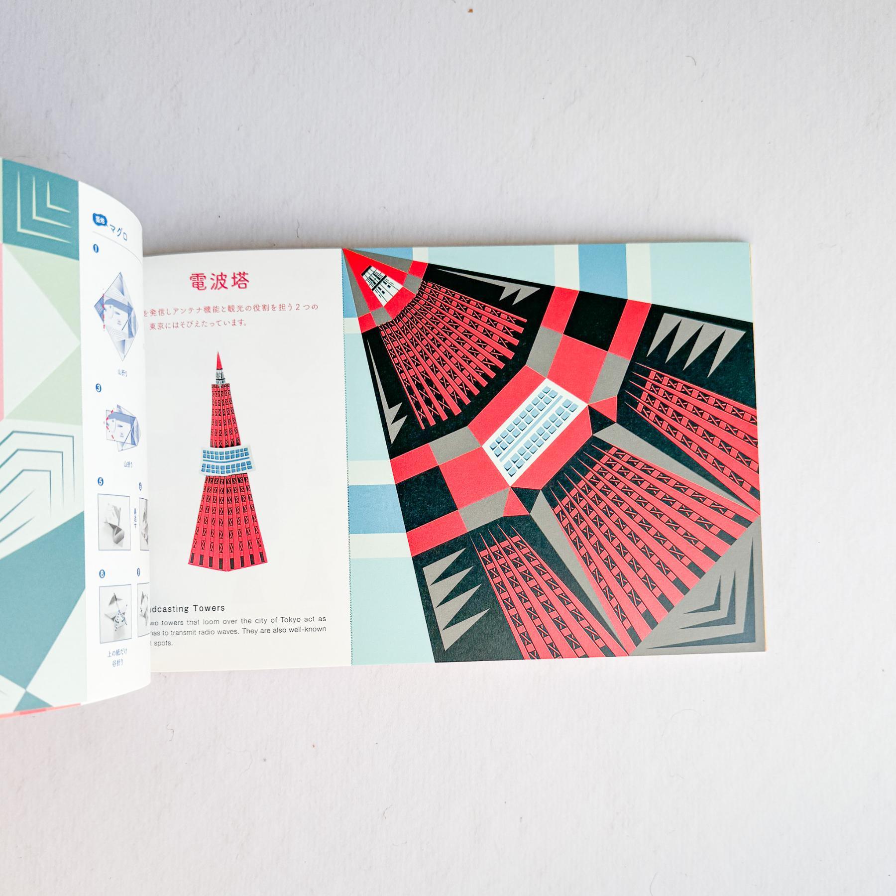 Tokyo Origami Book by COCHAE - Nagamochi Shop