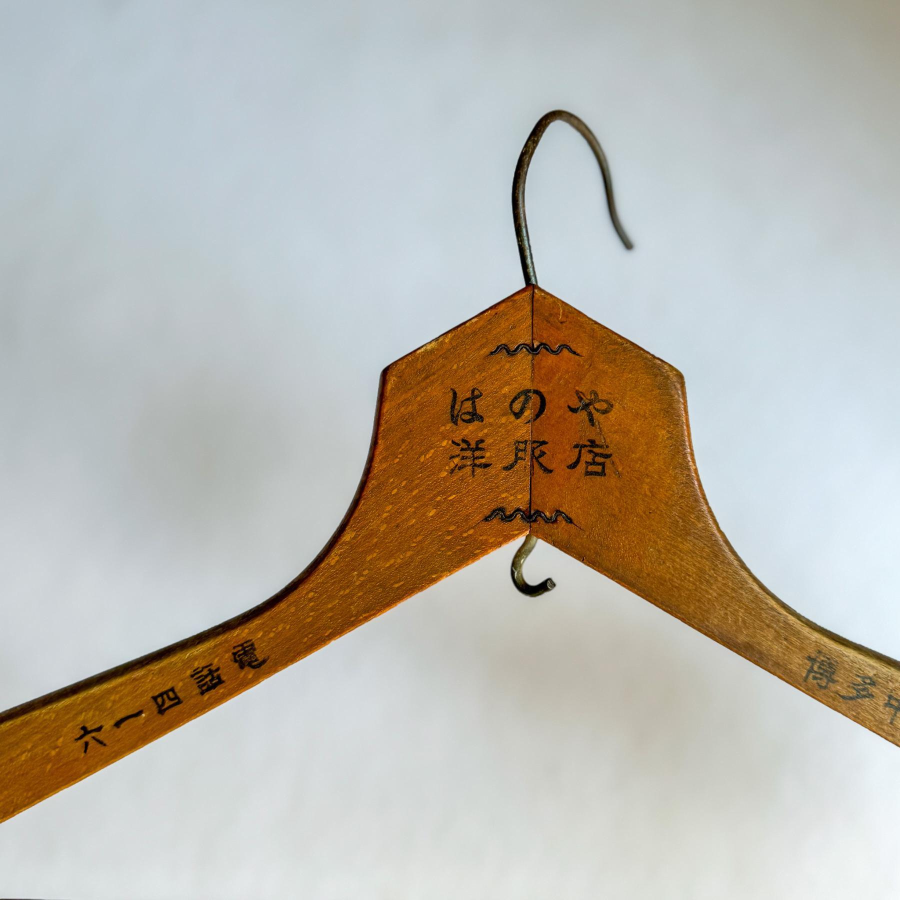 Japanese Vintage Hanger - Nagamochi Shop