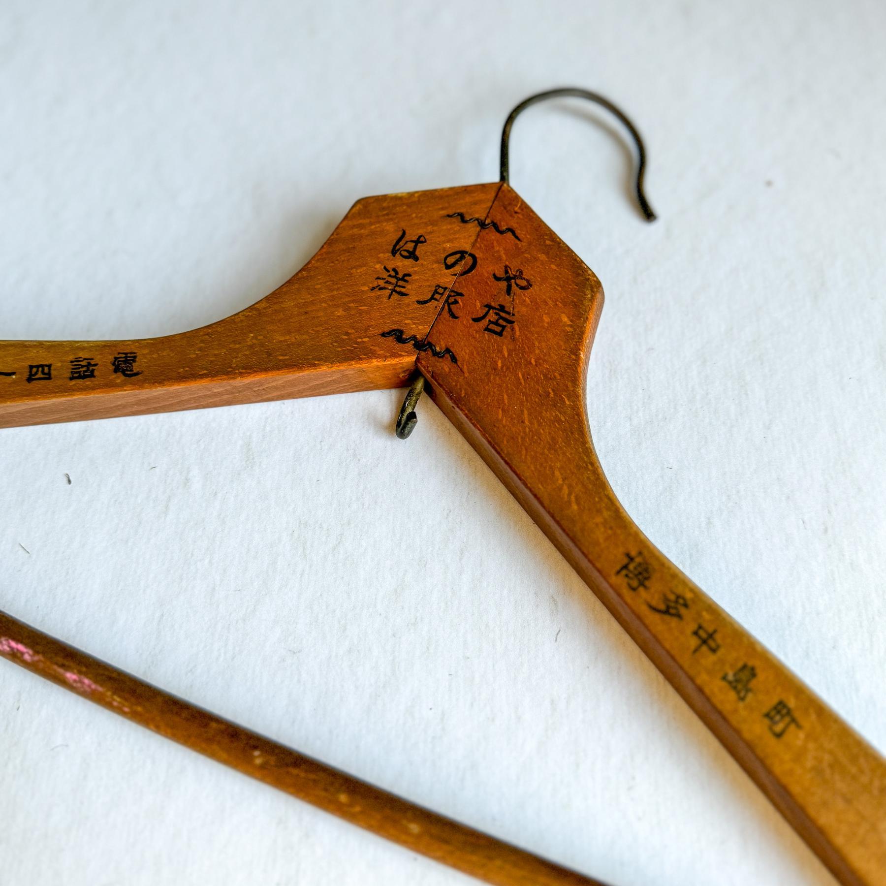 Japanese Vintage Hanger - Nagamochi Shop