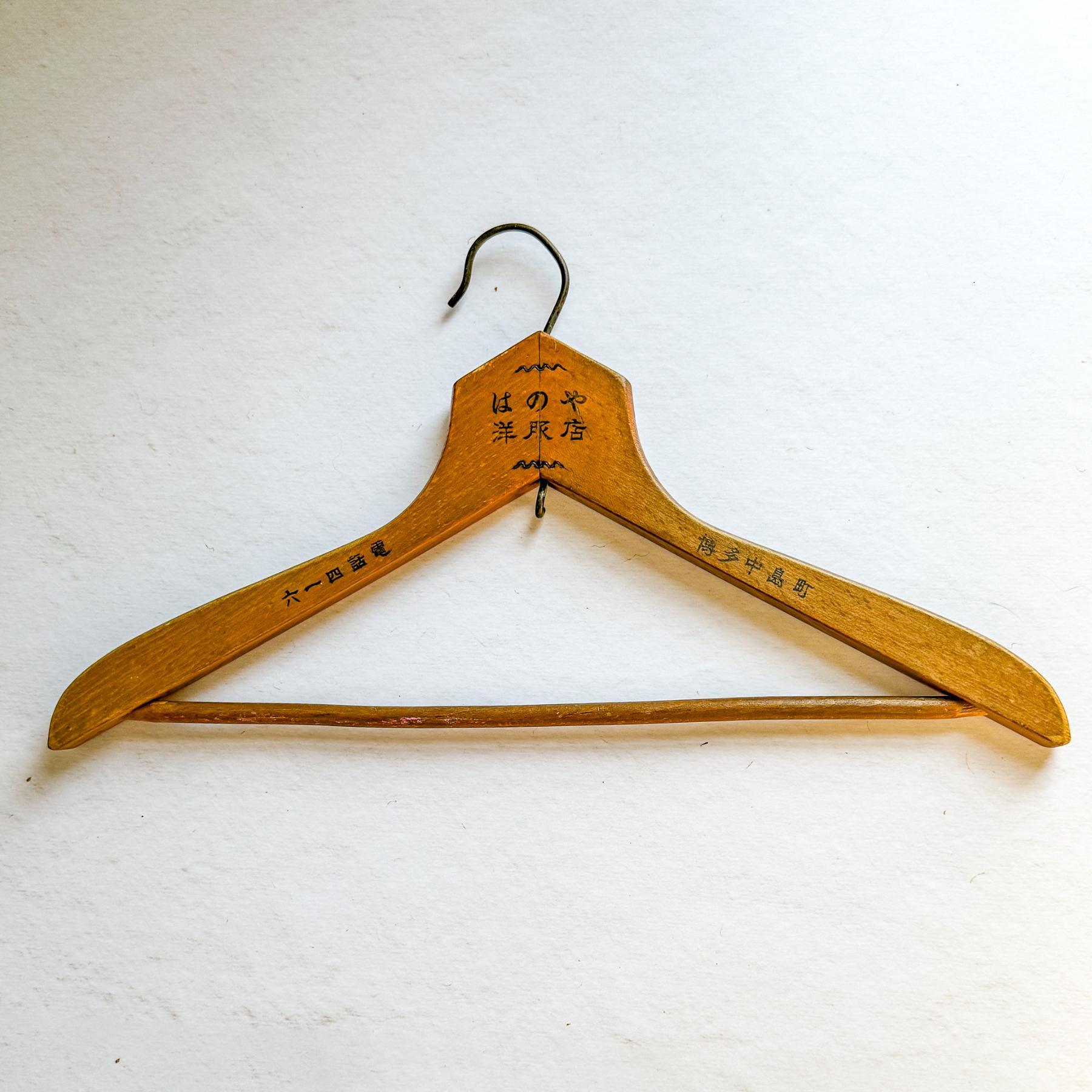 Japanese Vintage Hanger - Nagamochi Shop