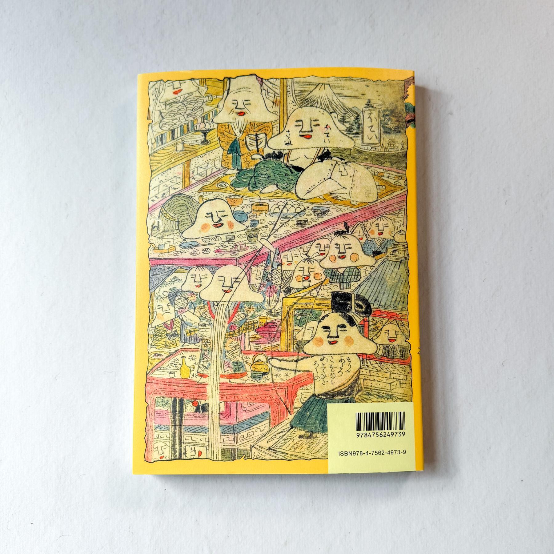 Yokai Wonderland: More from Yumoto Koichi Collection: Supernatural Beings in Japanese Art - Nagamochi Shop