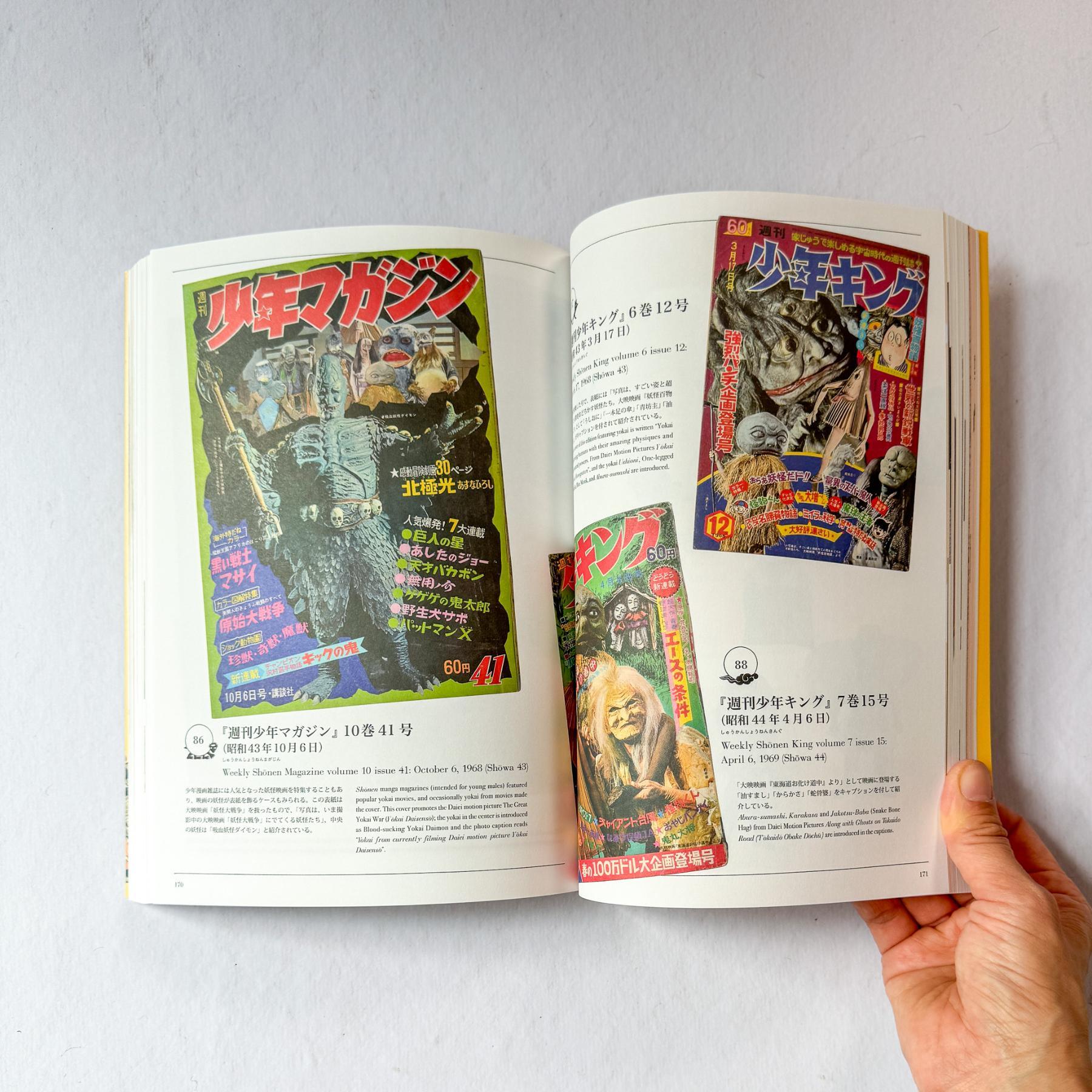 Yokai Wonderland: More from Yumoto Koichi Collection: Supernatural Beings in Japanese Art - Nagamochi Shop