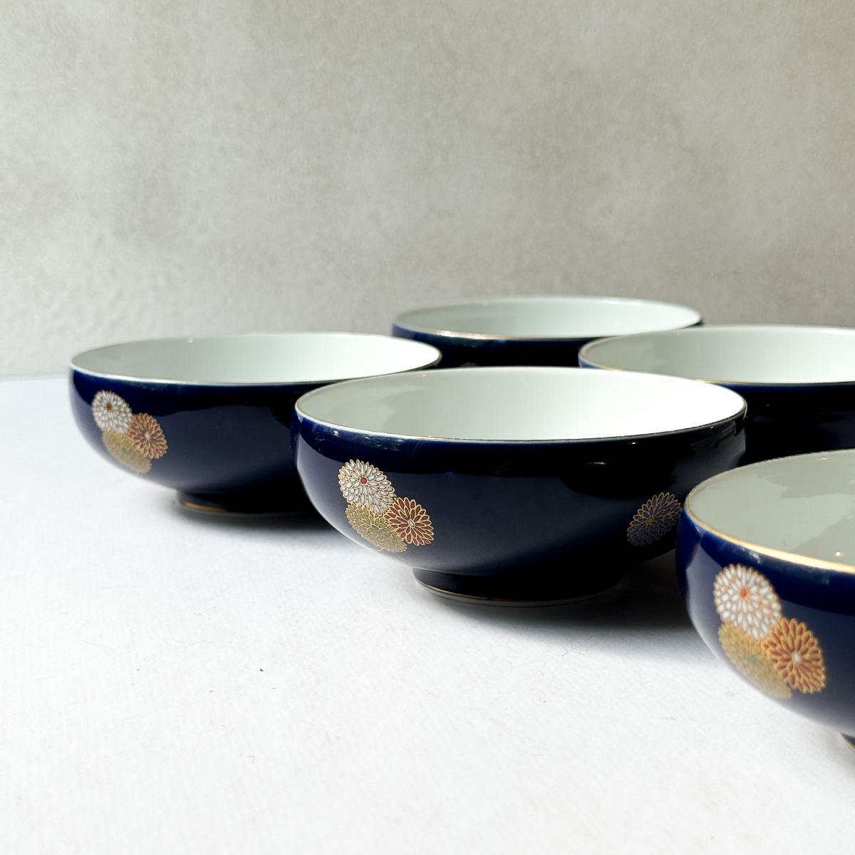 Vintage Namasu Dish (Chrysanthemum) - Nagamochi Shop