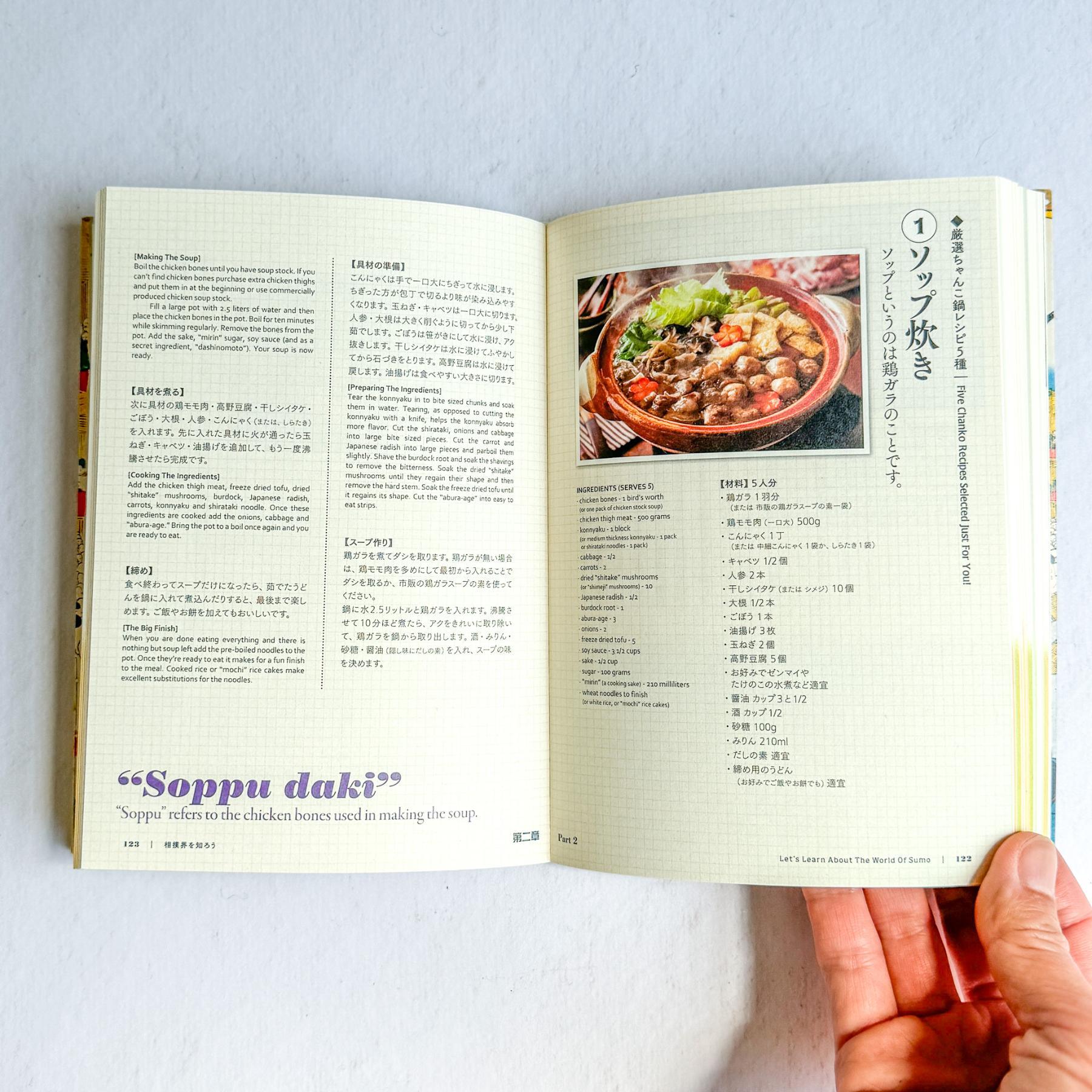 Sumo Guide Book | The Perfect Guide To Sumo - Nagamochi Shop