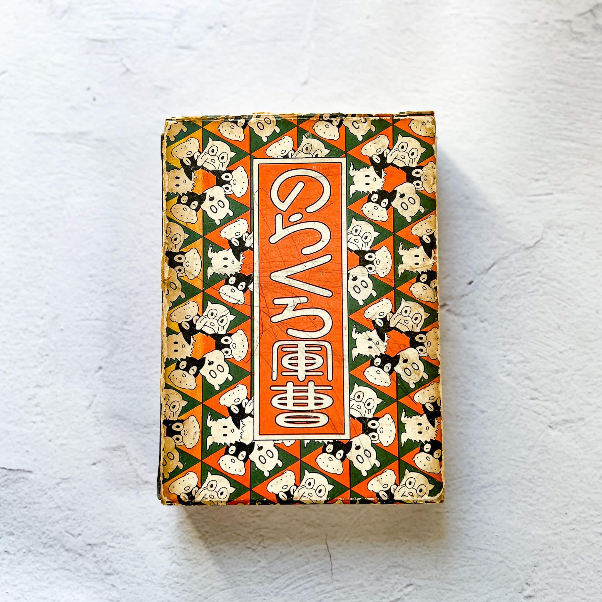 A vintage copy of The Japanese First Manga Book "Norakuro" Reprinted Edition - Nagamochi Shop