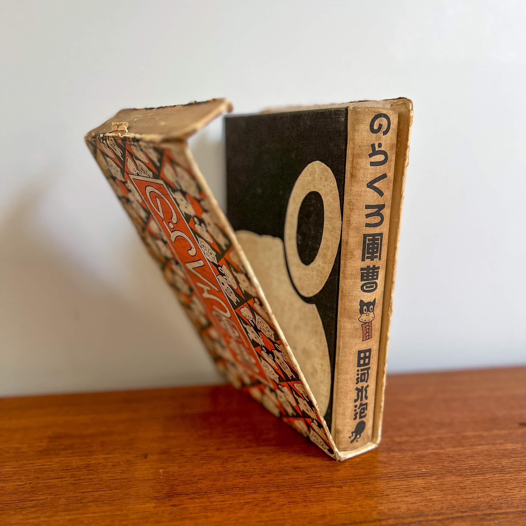 A vintage copy of The Japanese First Manga Book "Norakuro" Reprinted Edition - Nagamochi Shop