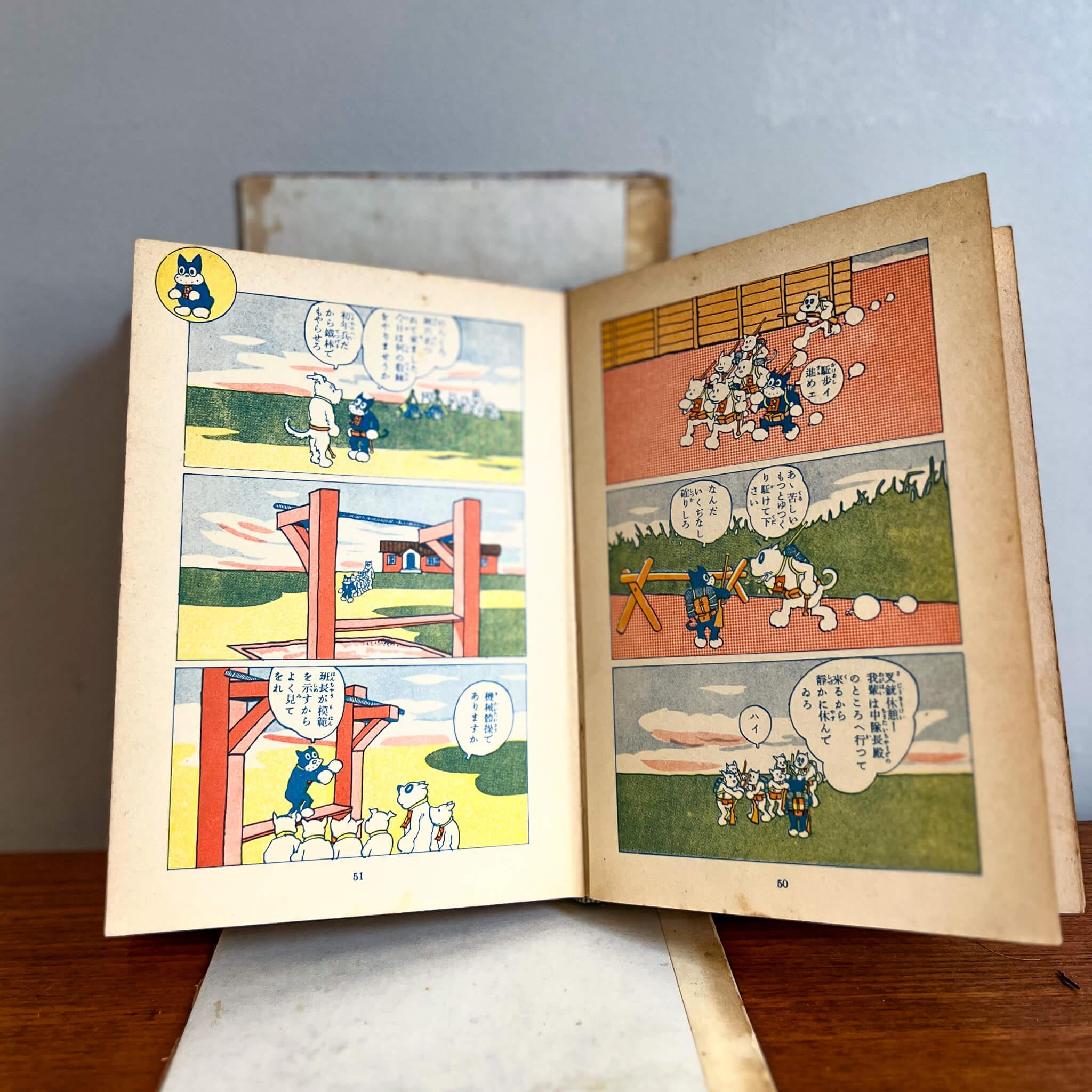 A vintage copy of The Japanese First Manga Book "Norakuro" Reprinted Edition - Nagamochi Shop