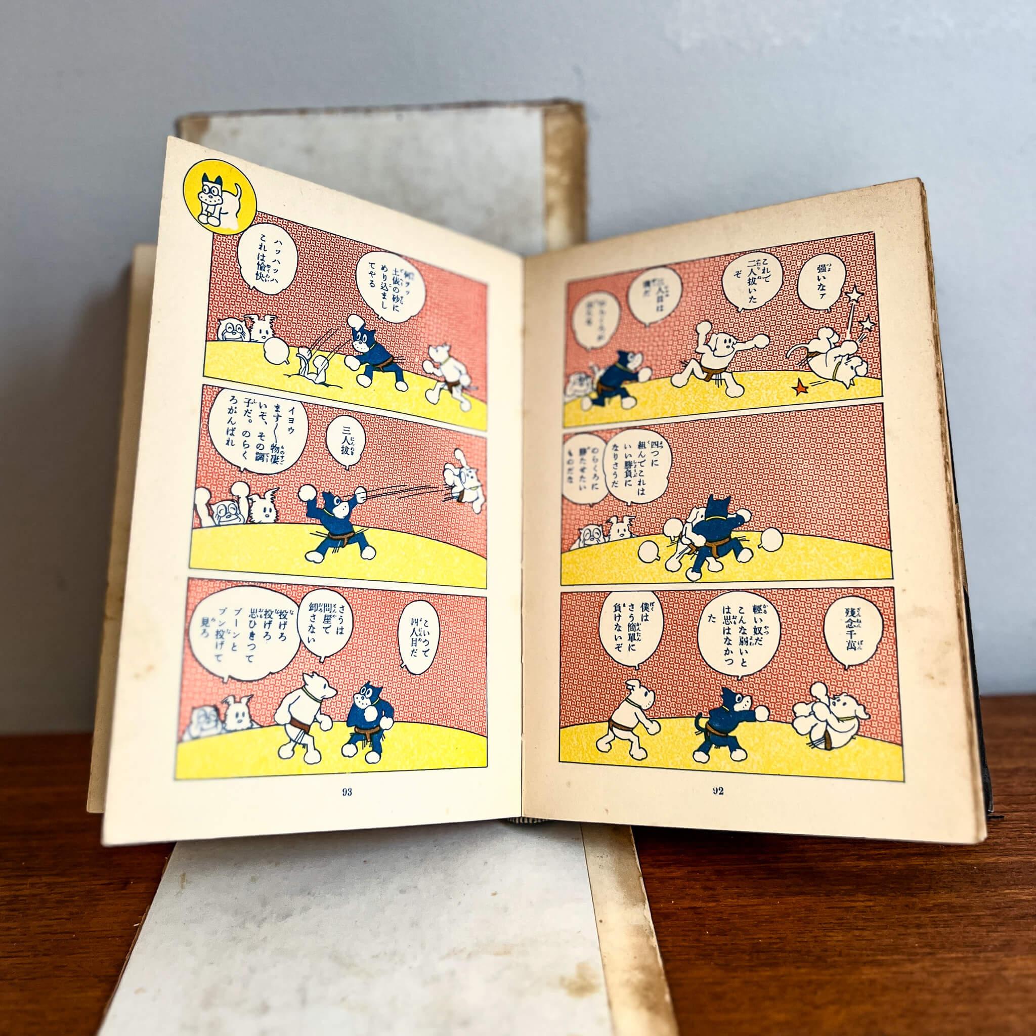 A vintage copy of The Japanese First Manga Book "Norakuro" Reprinted Edition - Nagamochi Shop