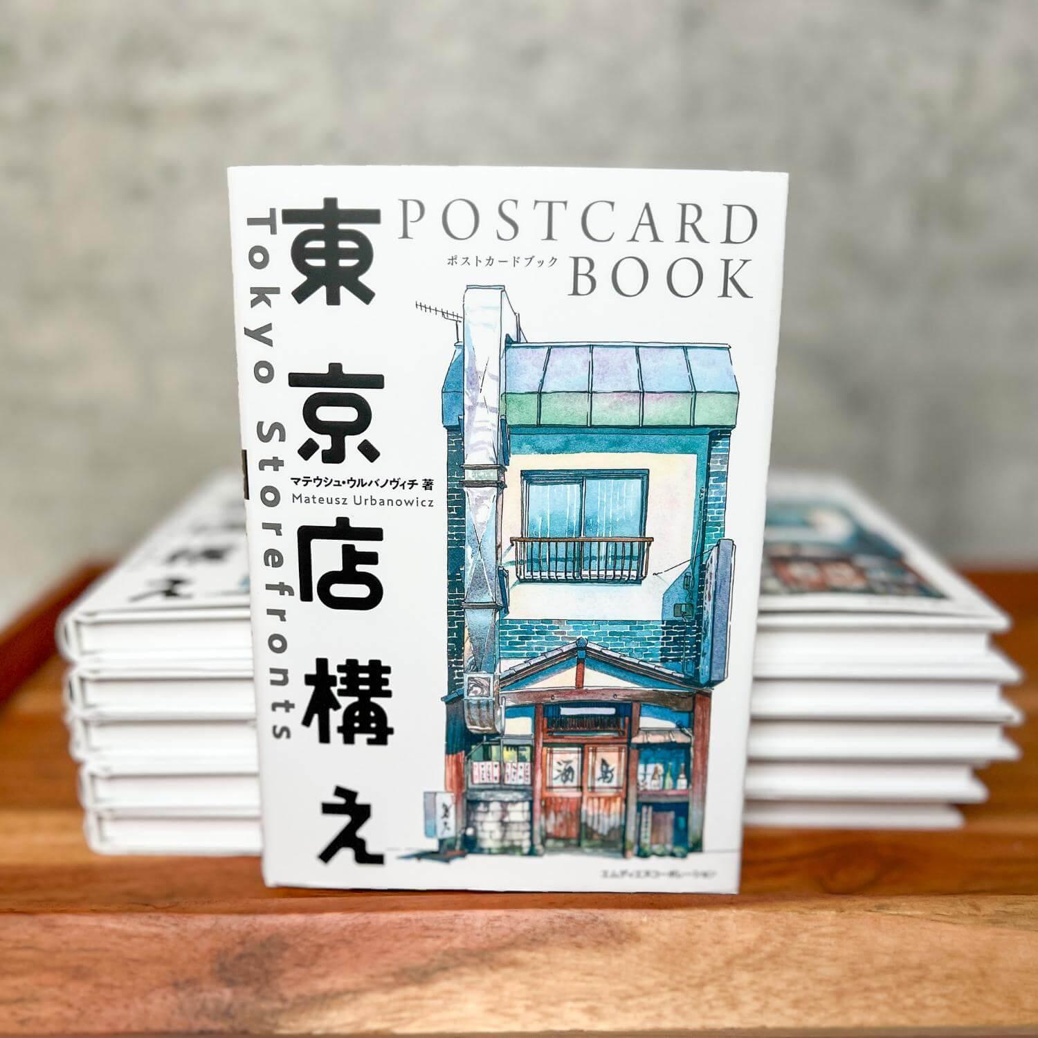 PostCard Book "Tokyo Storefronts" Mateusz Urbanowicz - Nagamochi Shop