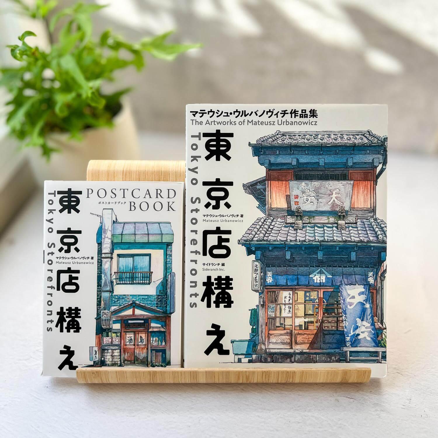 PostCard Book "Tokyo Storefronts" Mateusz Urbanowicz - Nagamochi Shop