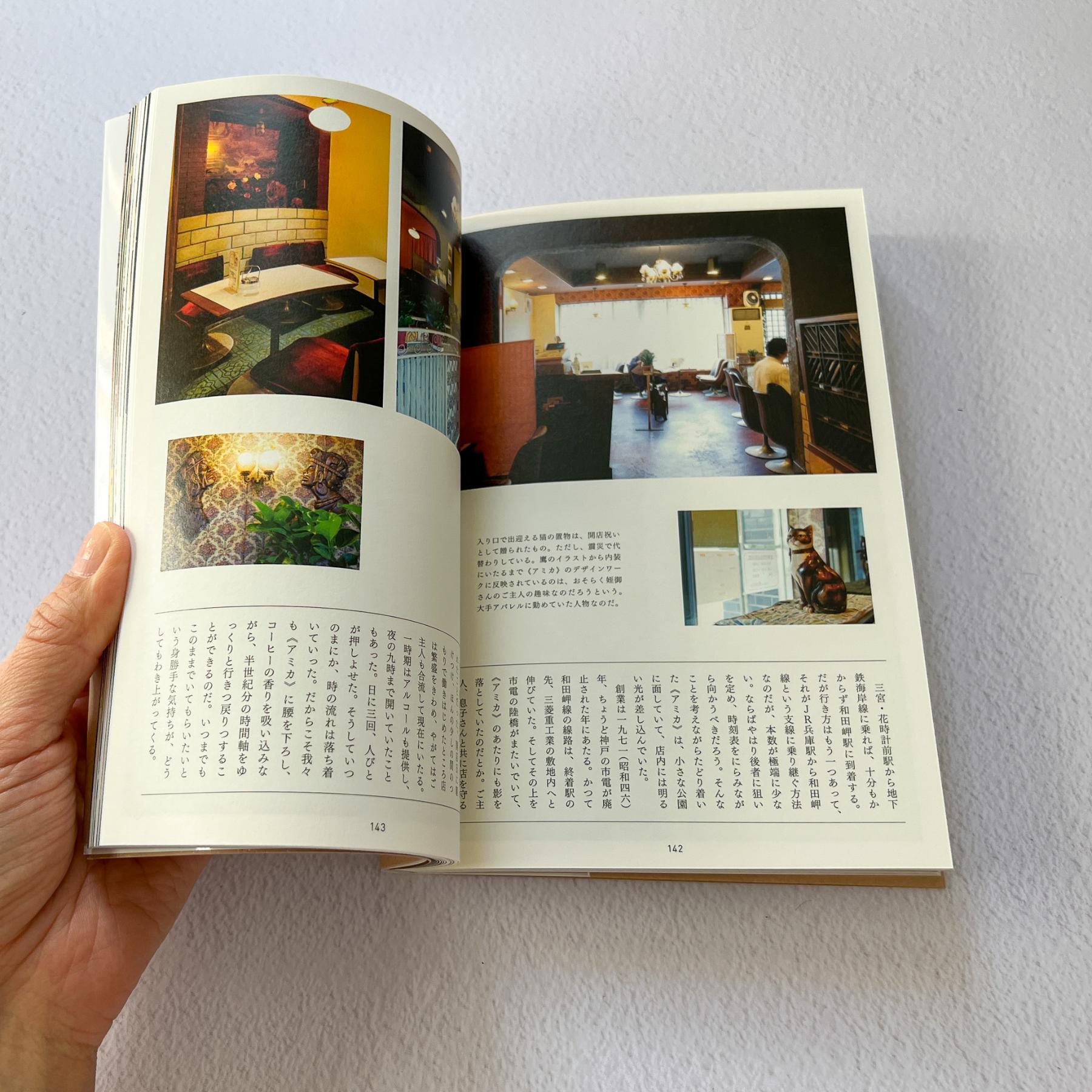 Japanese Retro Kissaten Photo Book - Nagamochi Shop