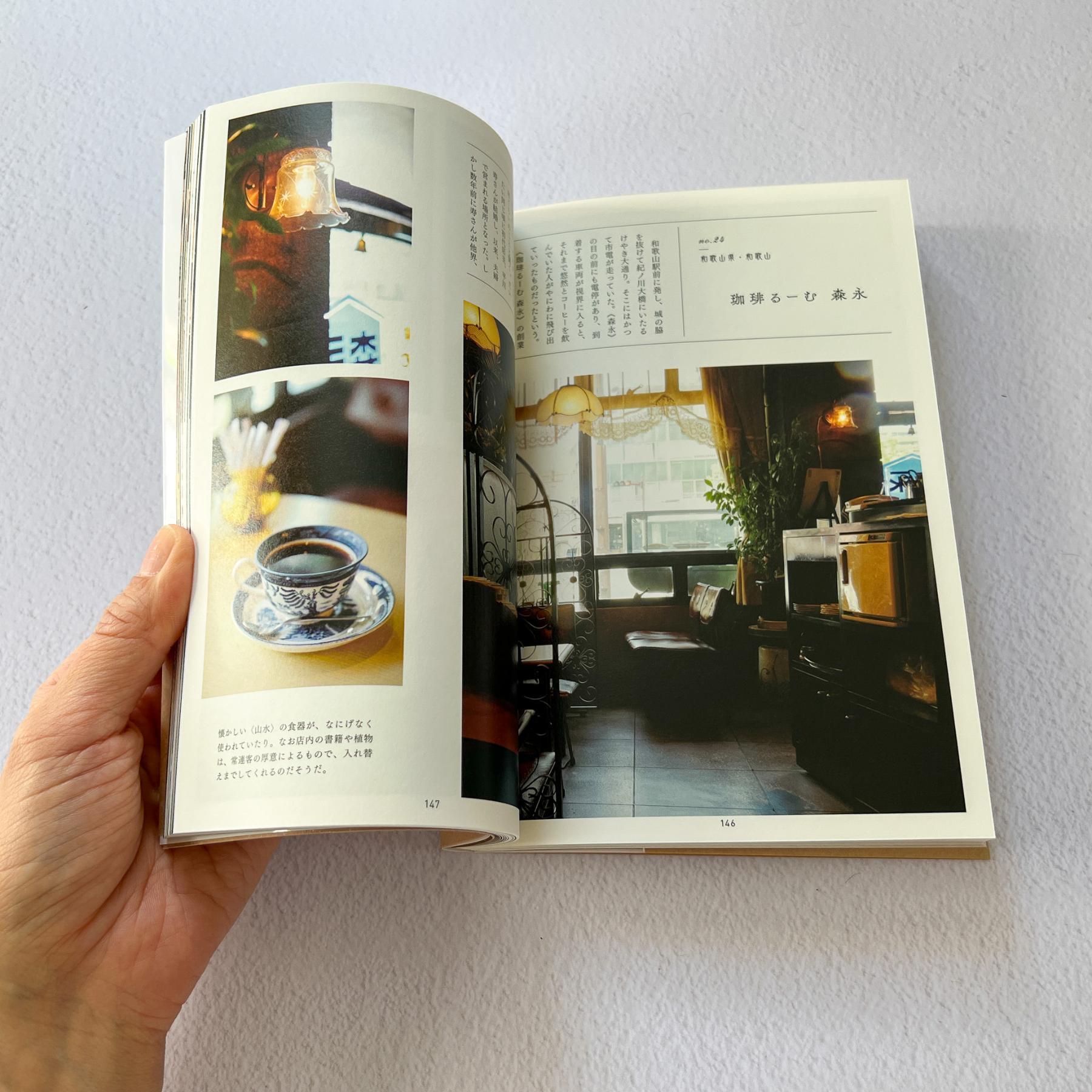 Japanese Retro Kissaten Photo Book - Nagamochi Shop