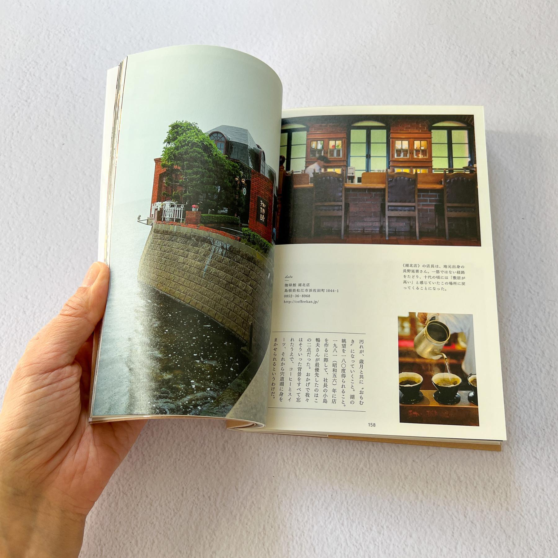 Japanese Retro Kissaten Photo Book - Nagamochi Shop