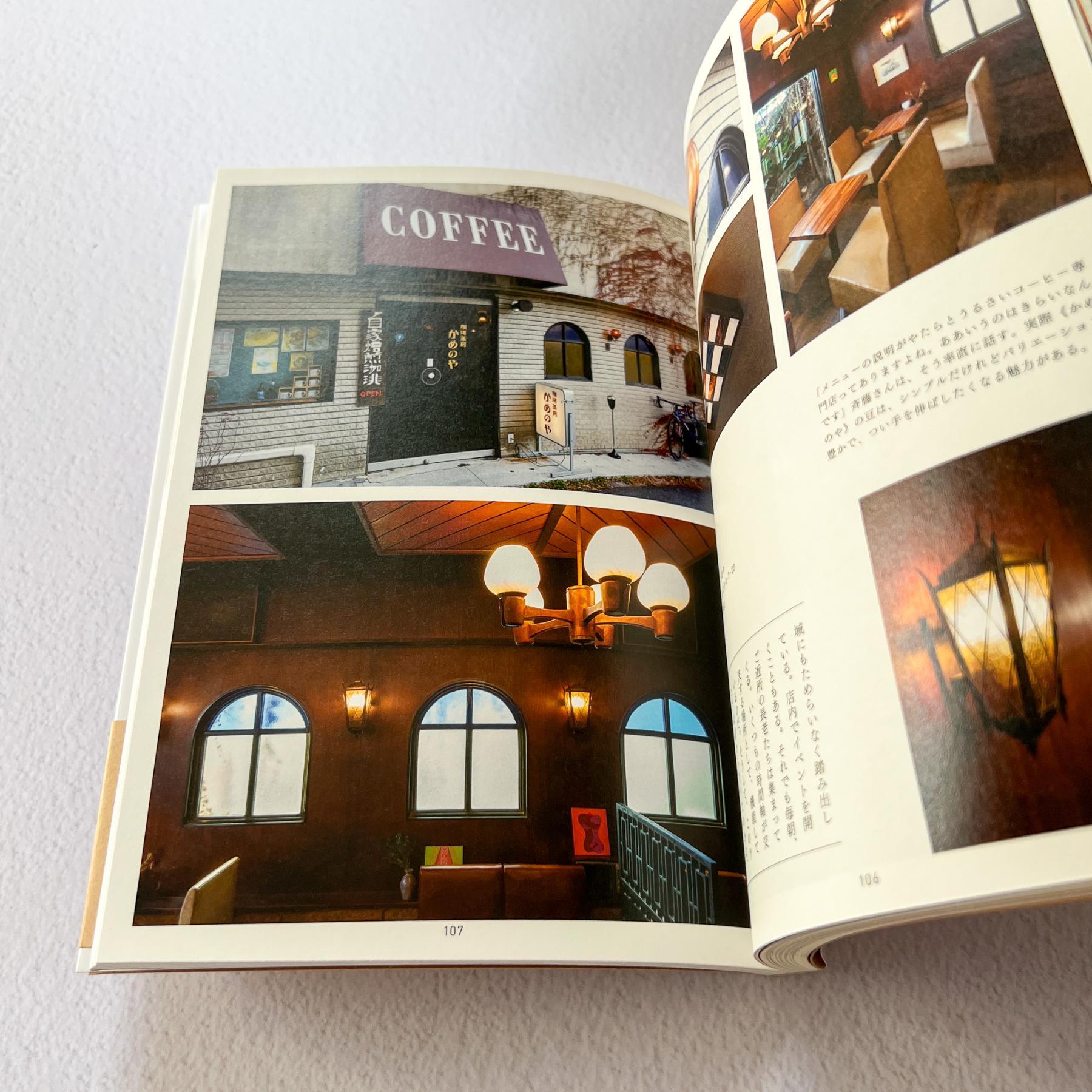 Japanese Retro Kissaten Photo Book - Nagamochi Shop