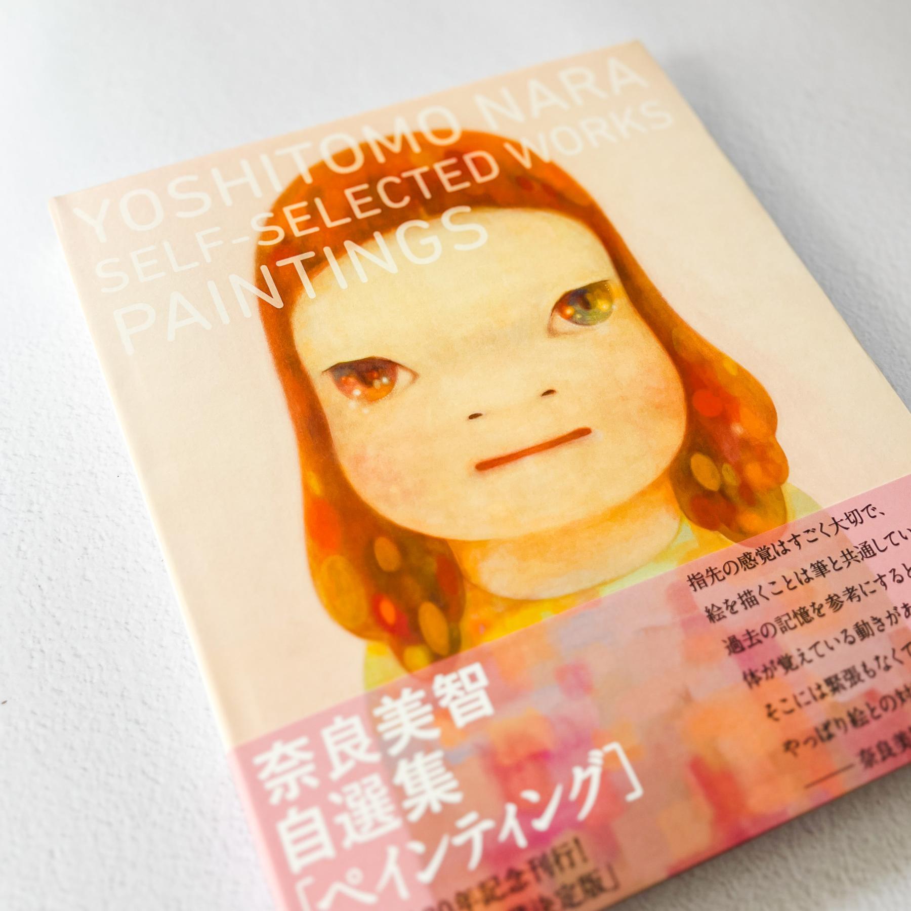 Yoshitomo Nara:Self-selected Works―Paintings - Nagamochi Shop