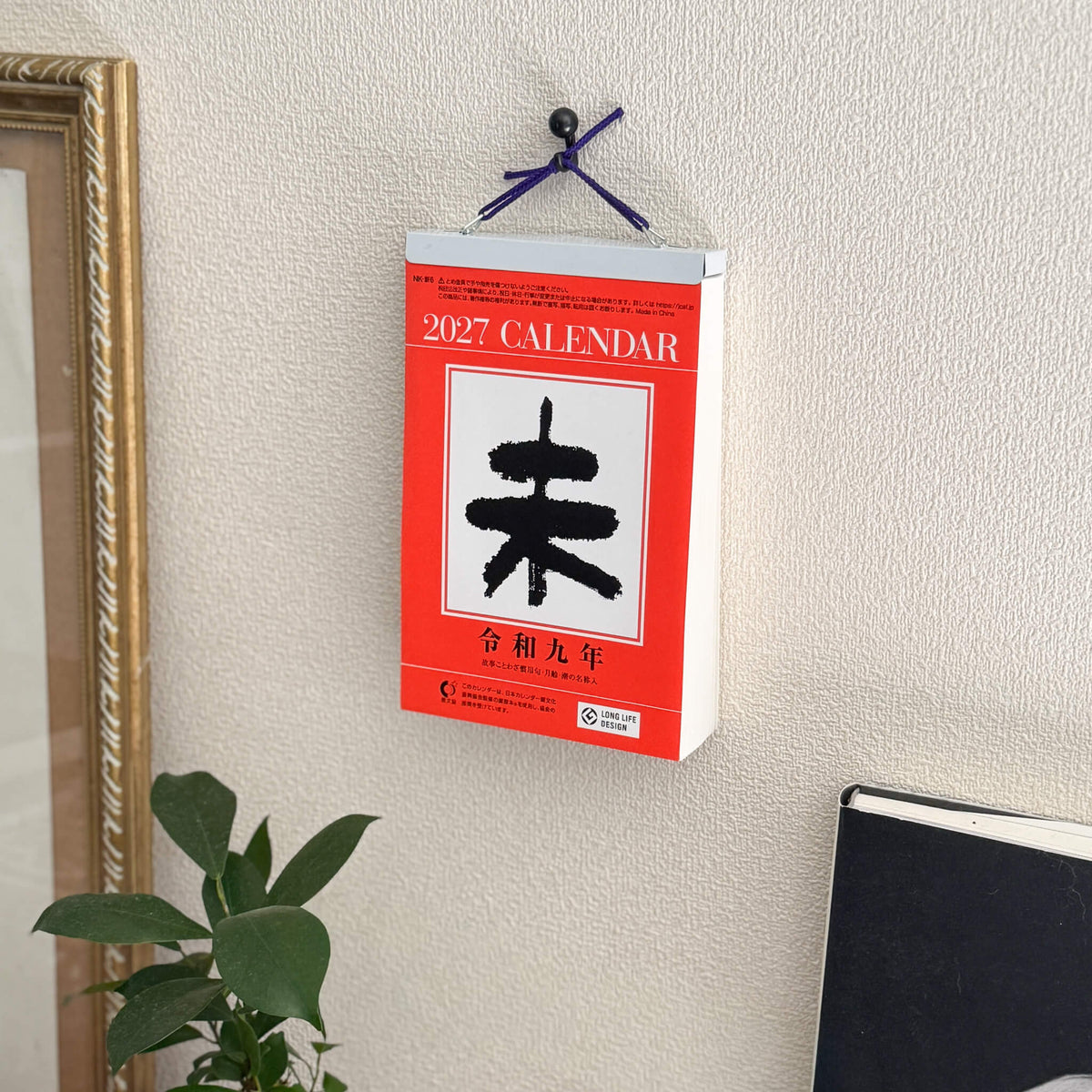 Japanese Wall Hanging Tear-Off Daily Calendar for 2027