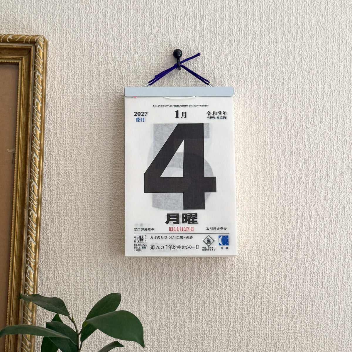 Japanese Wall Hanging Tear-Off Daily Calendar for 2027