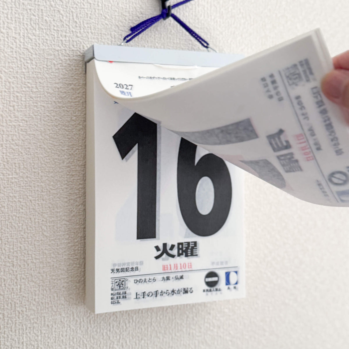 Japanese Wall Hanging Tear-Off Daily Calendar for 2027