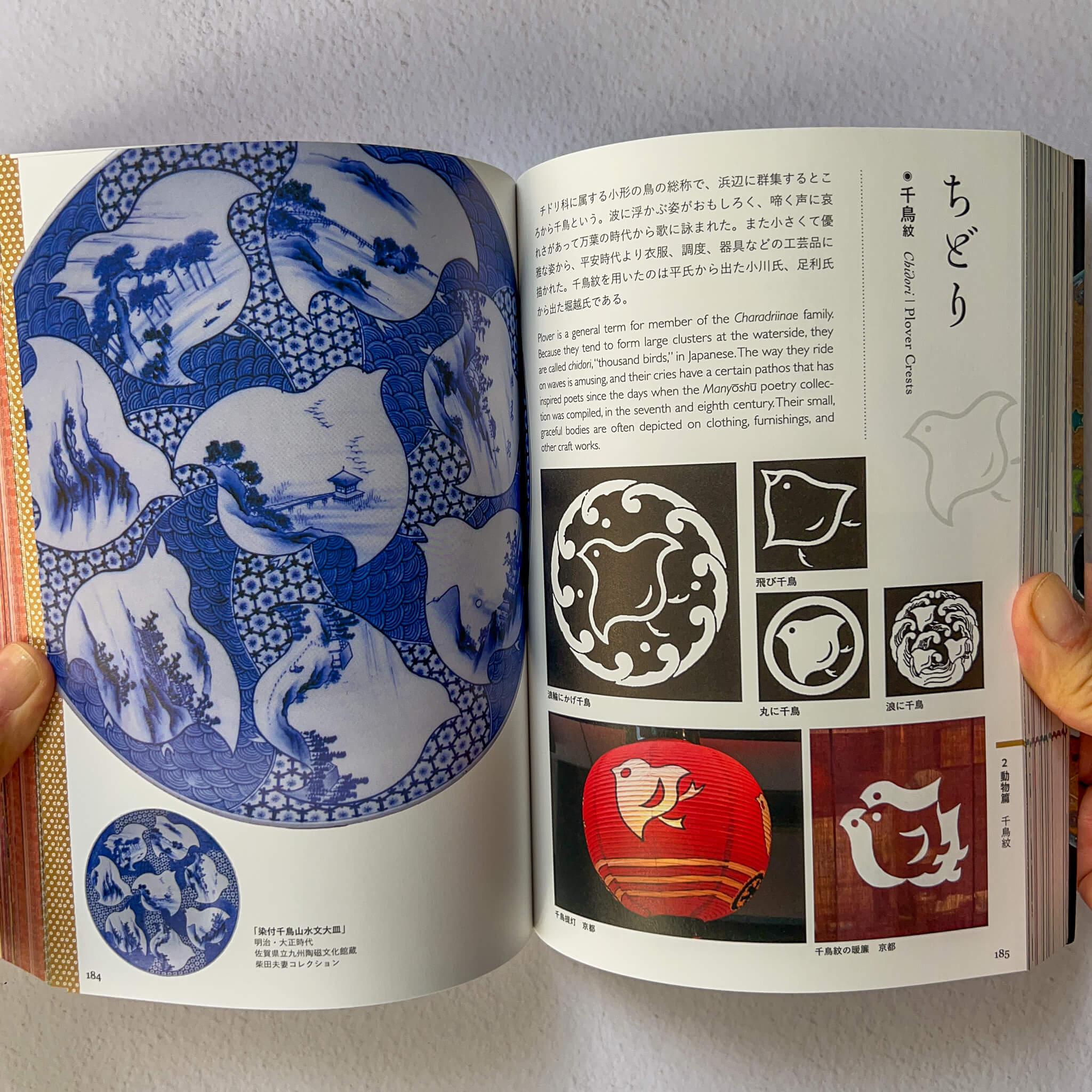 Japanese Family Crests and Designs - Nagamochi Shop