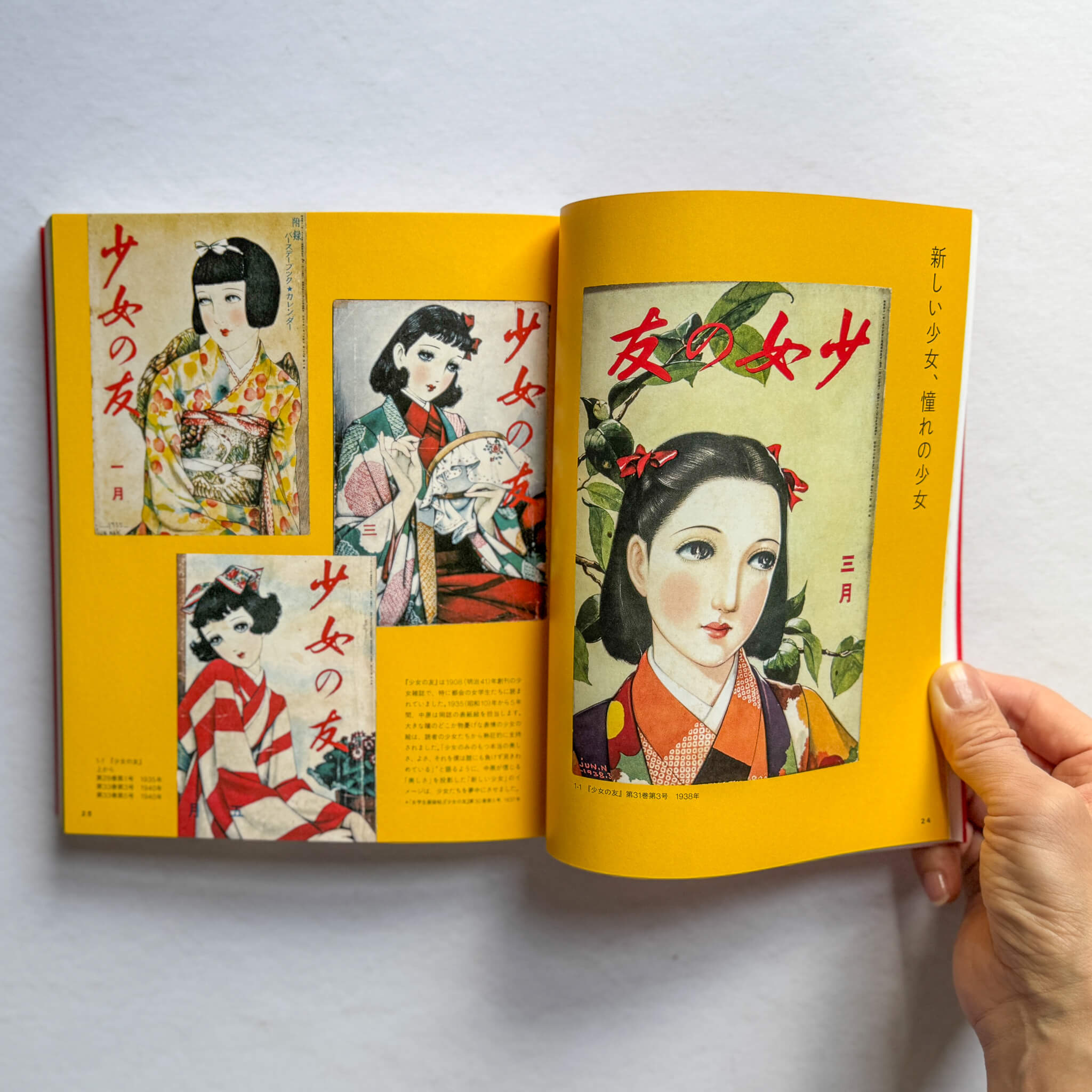 111 Years of Junichi Nakahara - Nagamochi Shop