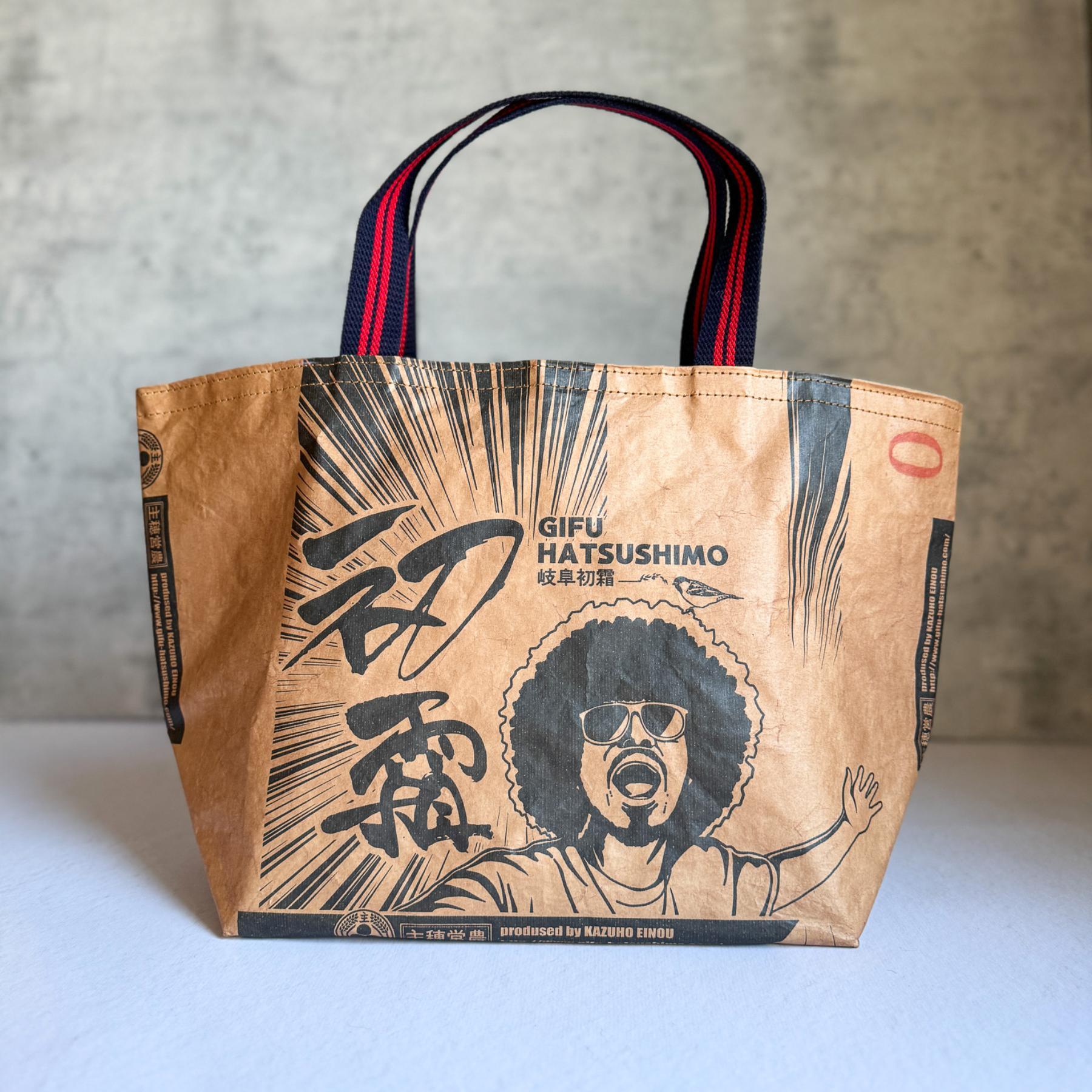 Handbag Made from Recycled Japanese Rice Bag | Afro Farmer (Gifu) - Nagamochi Shop