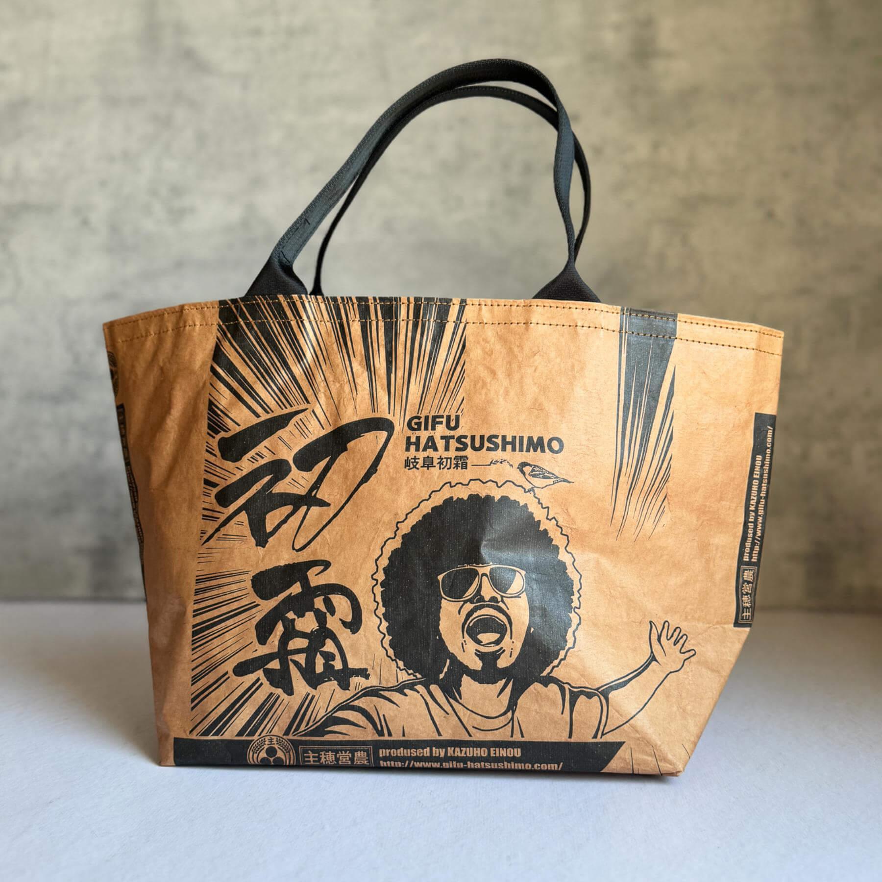 Handbag Made from Recycled Japanese Rice Bag | Afro Farmer (Gifu) - Nagamochi Shop