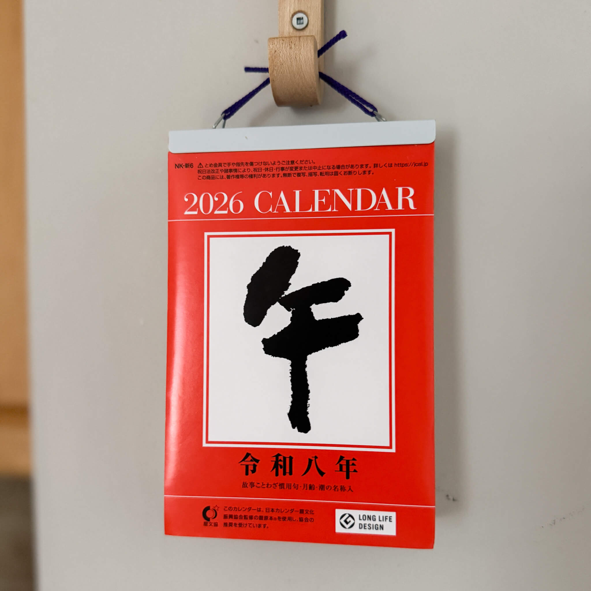 Traditional Japanese Wall Hanging Daily Calendar for 2026