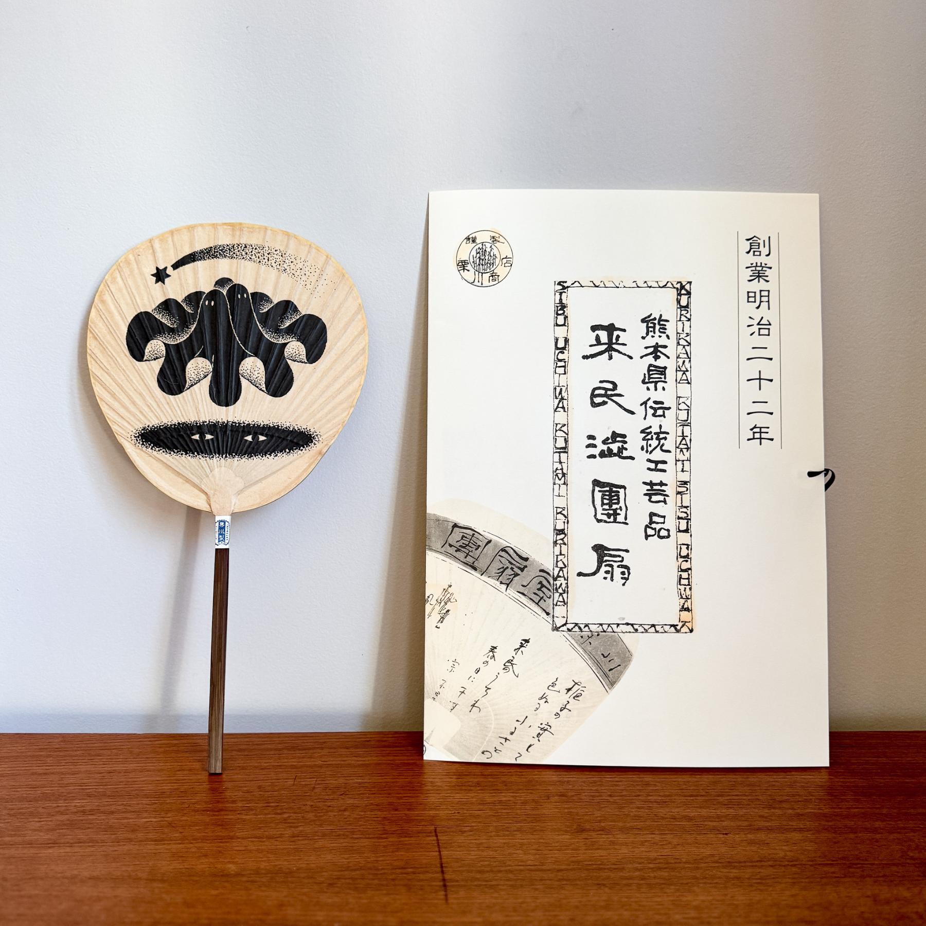 Japanese Shibu Uchiwa Fan "Ghost" | Kumamoto, Japan - Nagamochi Shop