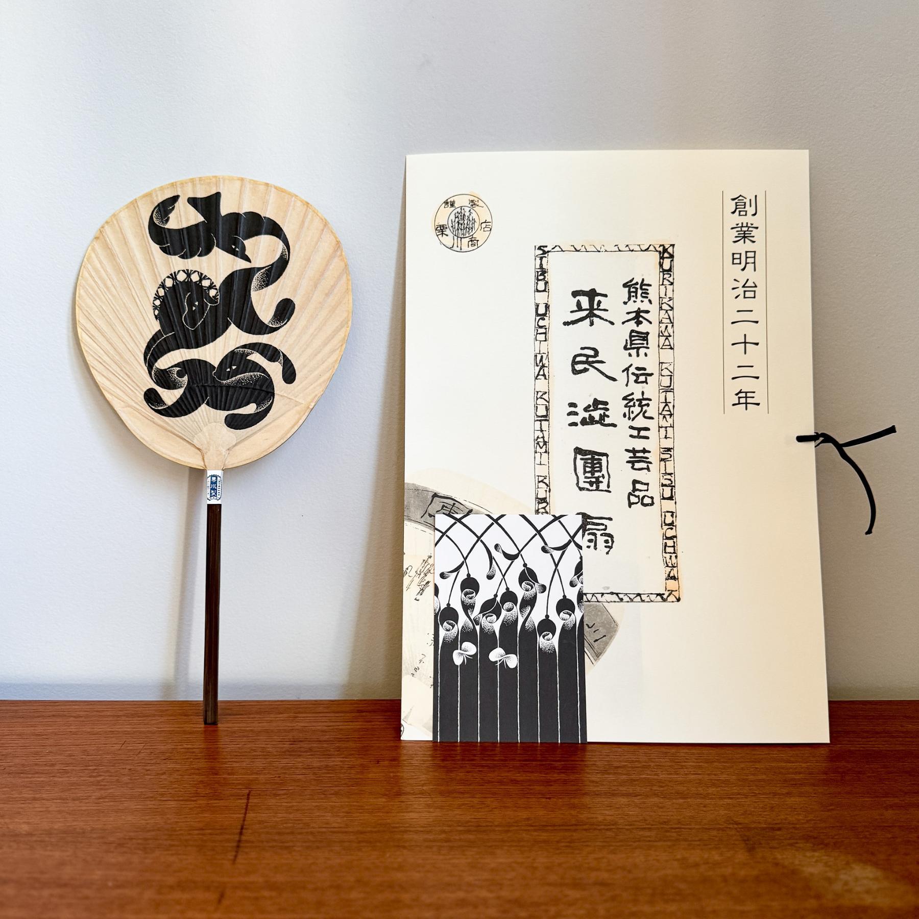 Japanese Shibu Uchiwa Fan "Two Sides of the Same Coin" | Kumamoto, Japan - Nagamochi Shop