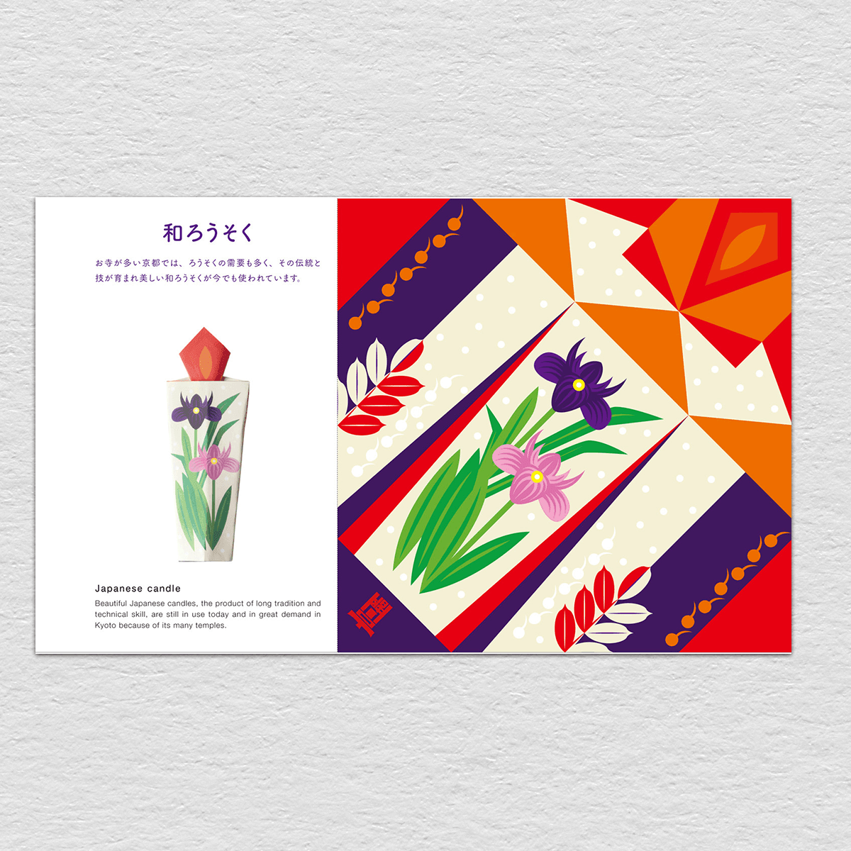 Kyoto Origami Book by COCHAE - Nagamochi Shop