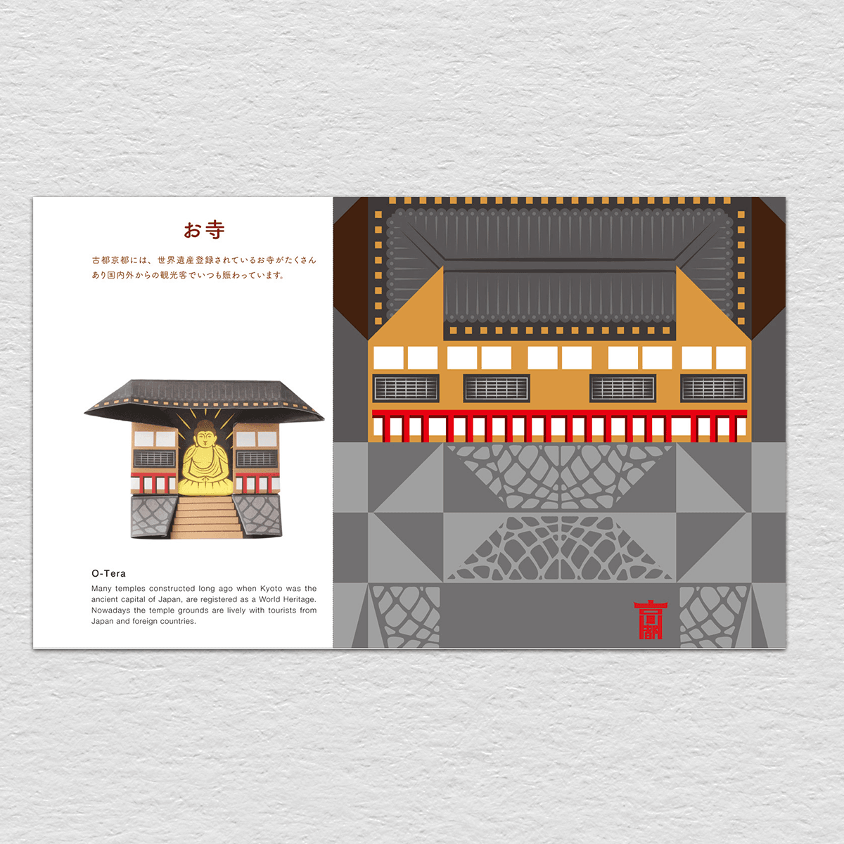Kyoto Origami Book by COCHAE - Nagamochi Shop