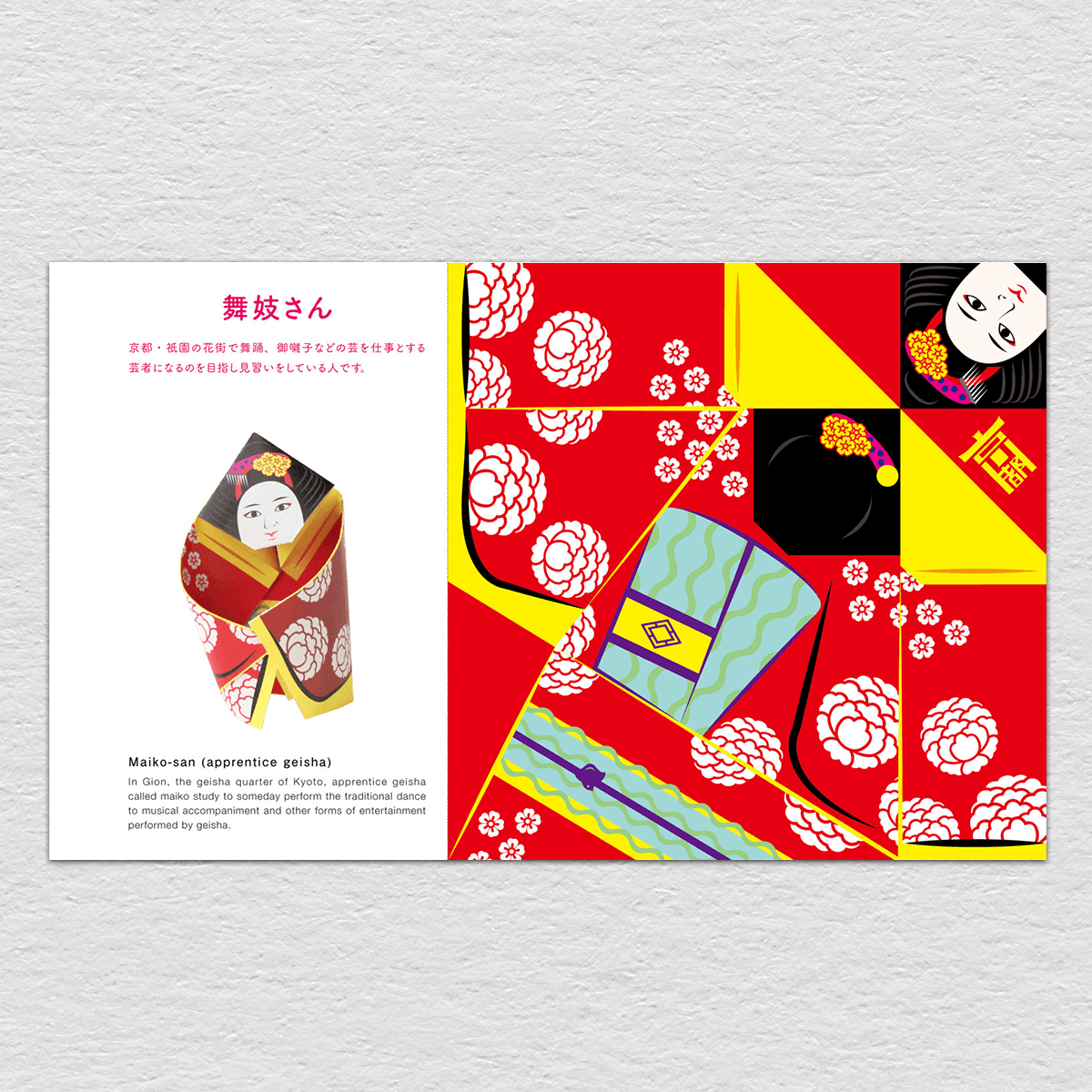 Kyoto Origami Book by COCHAE - Nagamochi Shop