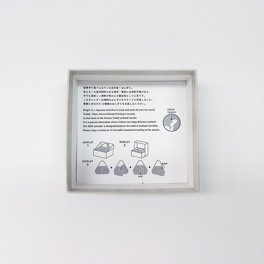 Tokyo Tsukiji Onigiri Calendar 2025 - Nagamochi Shop