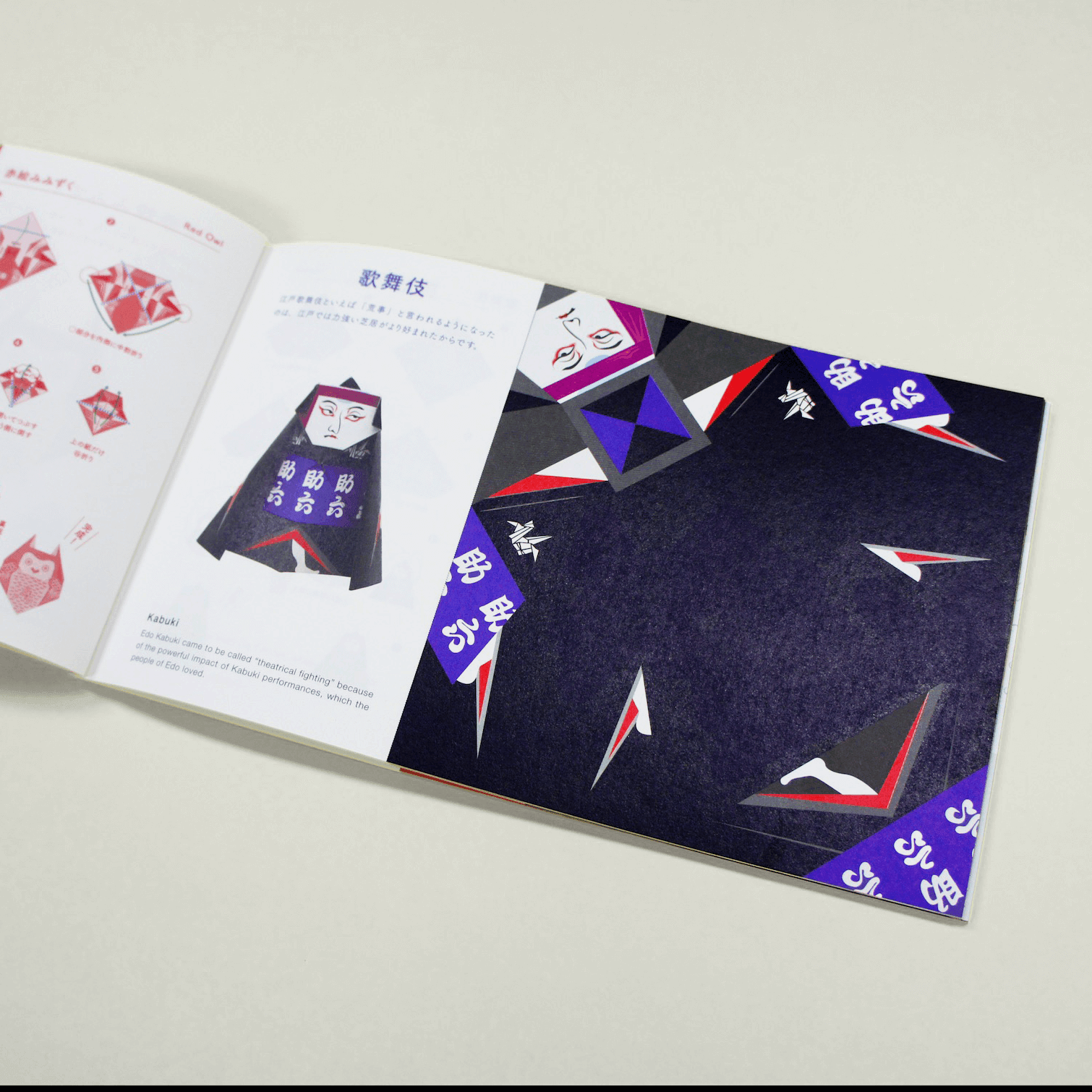 Tokyo Origami Book by COCHAE - Nagamochi Shop