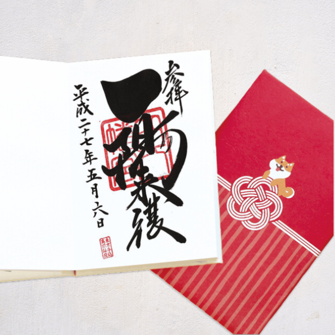 Japanese Goshuincho Temple & Shrine Stamp Book: Lucky Shiba Inu