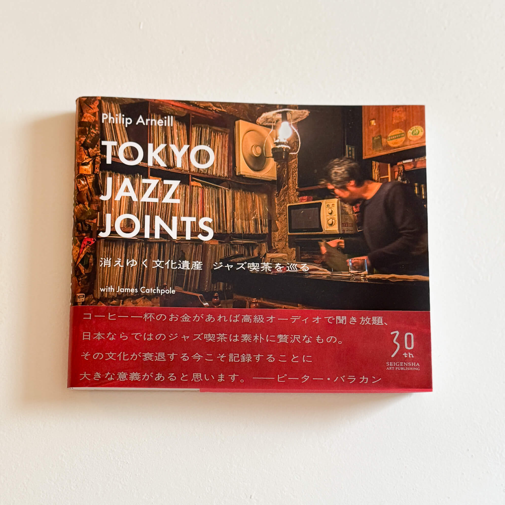 Tokyo Jazz Joints — Vanishing Cultural Heritage: A Journey Through Japan’s Jazz Kissaten