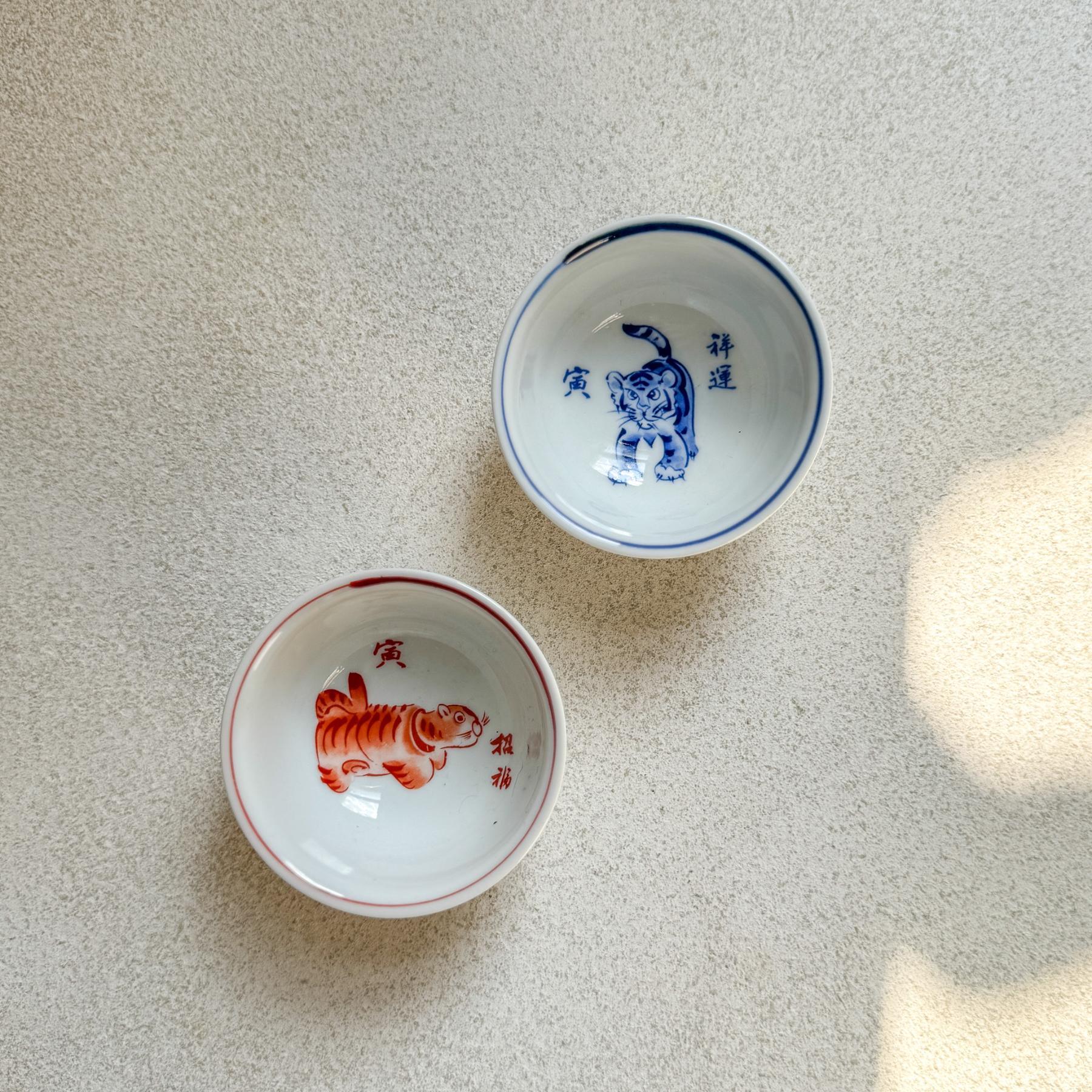 Used Tiger Painted Sake Cups - Nagamochi Shop
