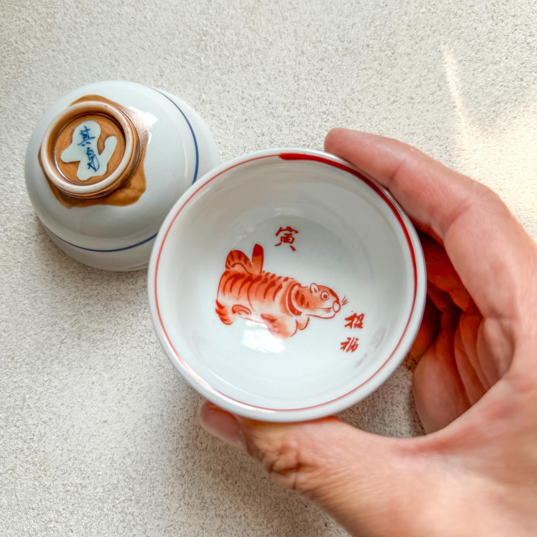 Used Tiger Painted Sake Cups - Nagamochi Shop