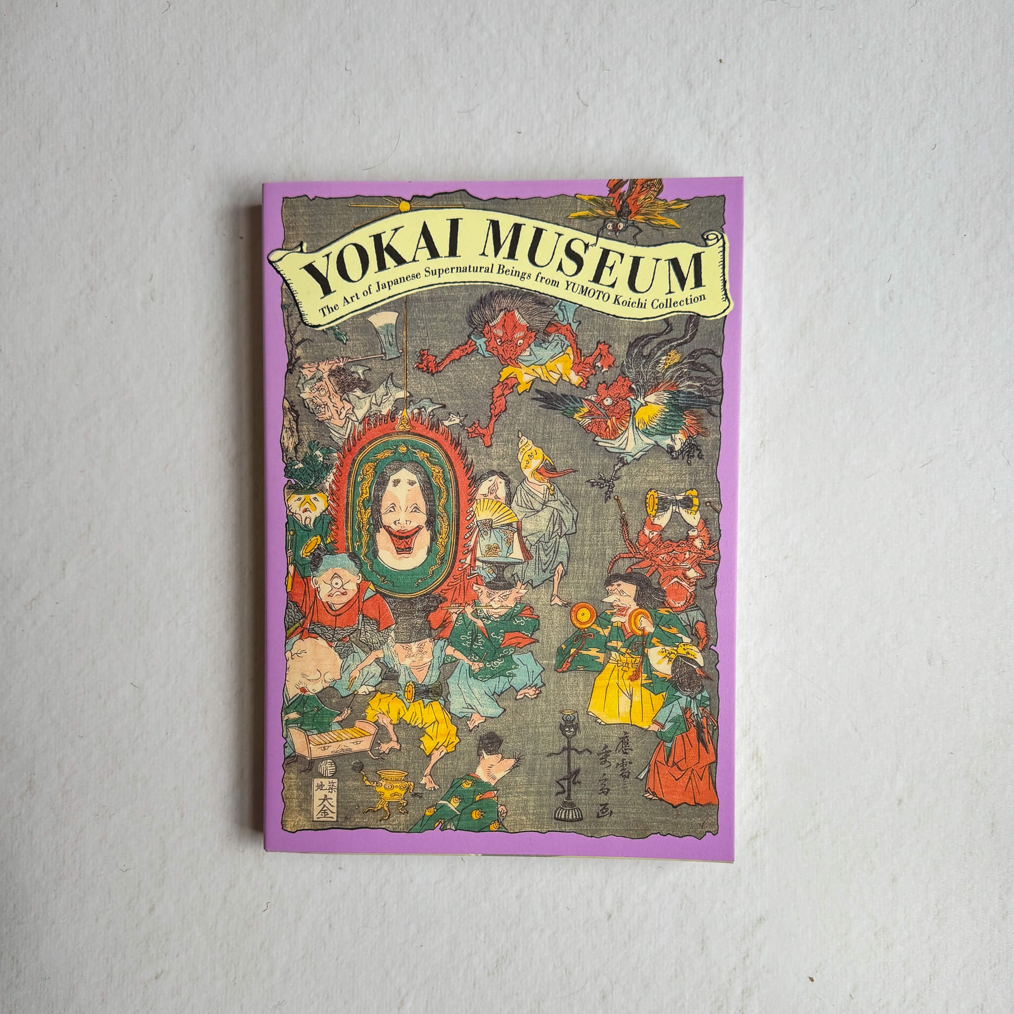 Yokai Museum: The Art of Japanese Supernatural Beings from Yumoto Koichi Collection - Nagamochi Shop