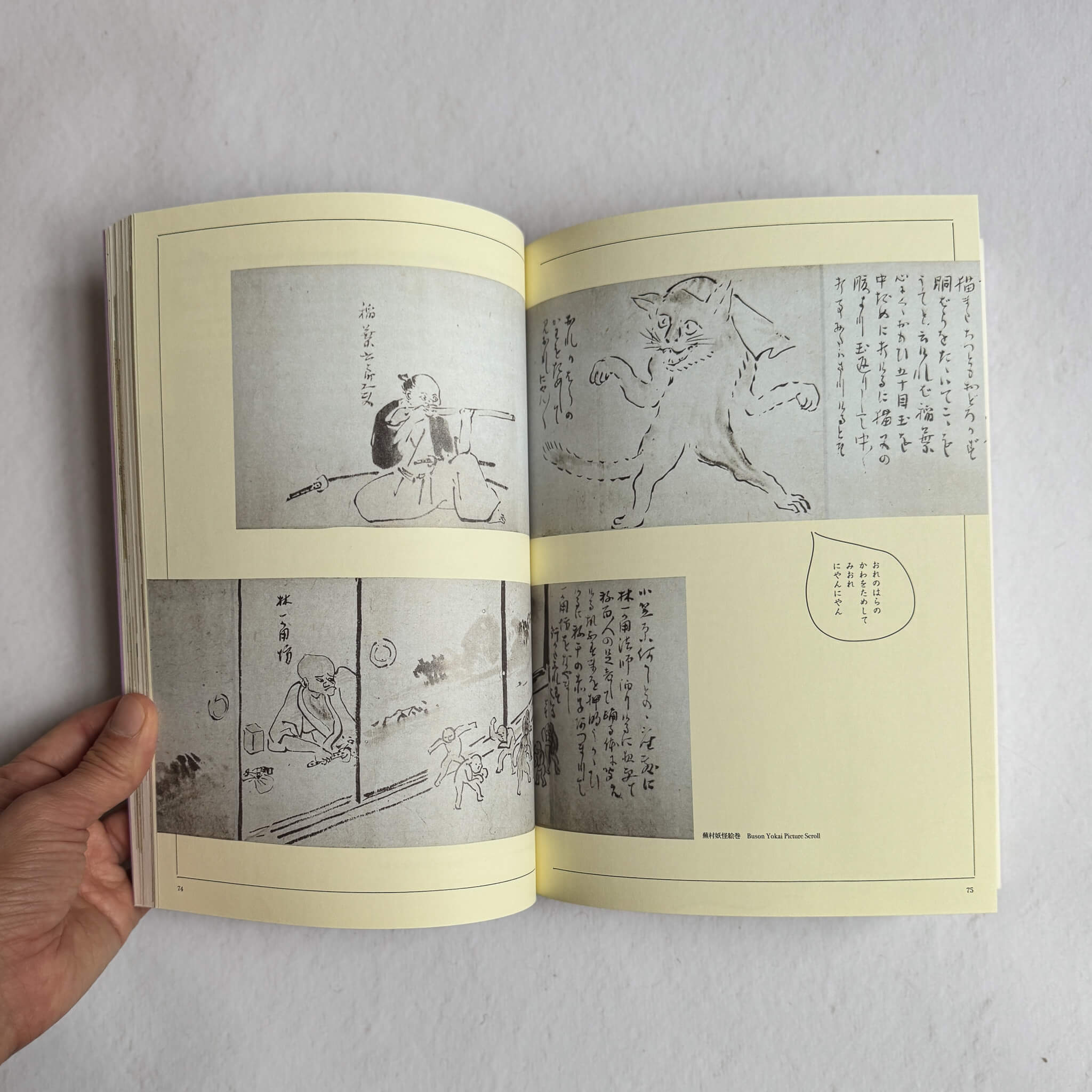 Yokai Museum: The Art of Japanese Supernatural Beings from Yumoto Koichi Collection - Nagamochi Shop