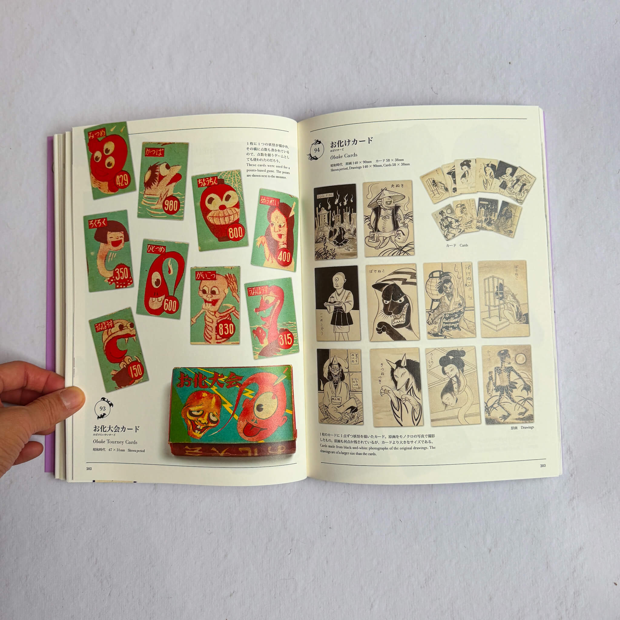 Yokai Museum: The Art of Japanese Supernatural Beings from Yumoto Koichi Collection - Nagamochi Shop