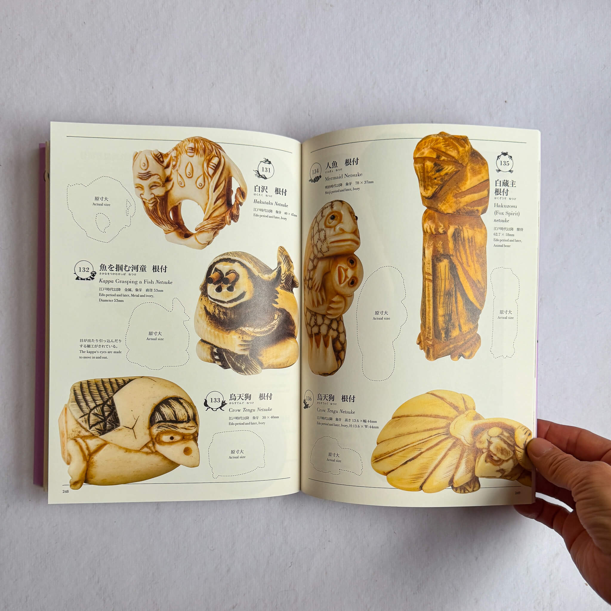 Yokai Museum: The Art of Japanese Supernatural Beings from Yumoto Koichi Collection - Nagamochi Shop