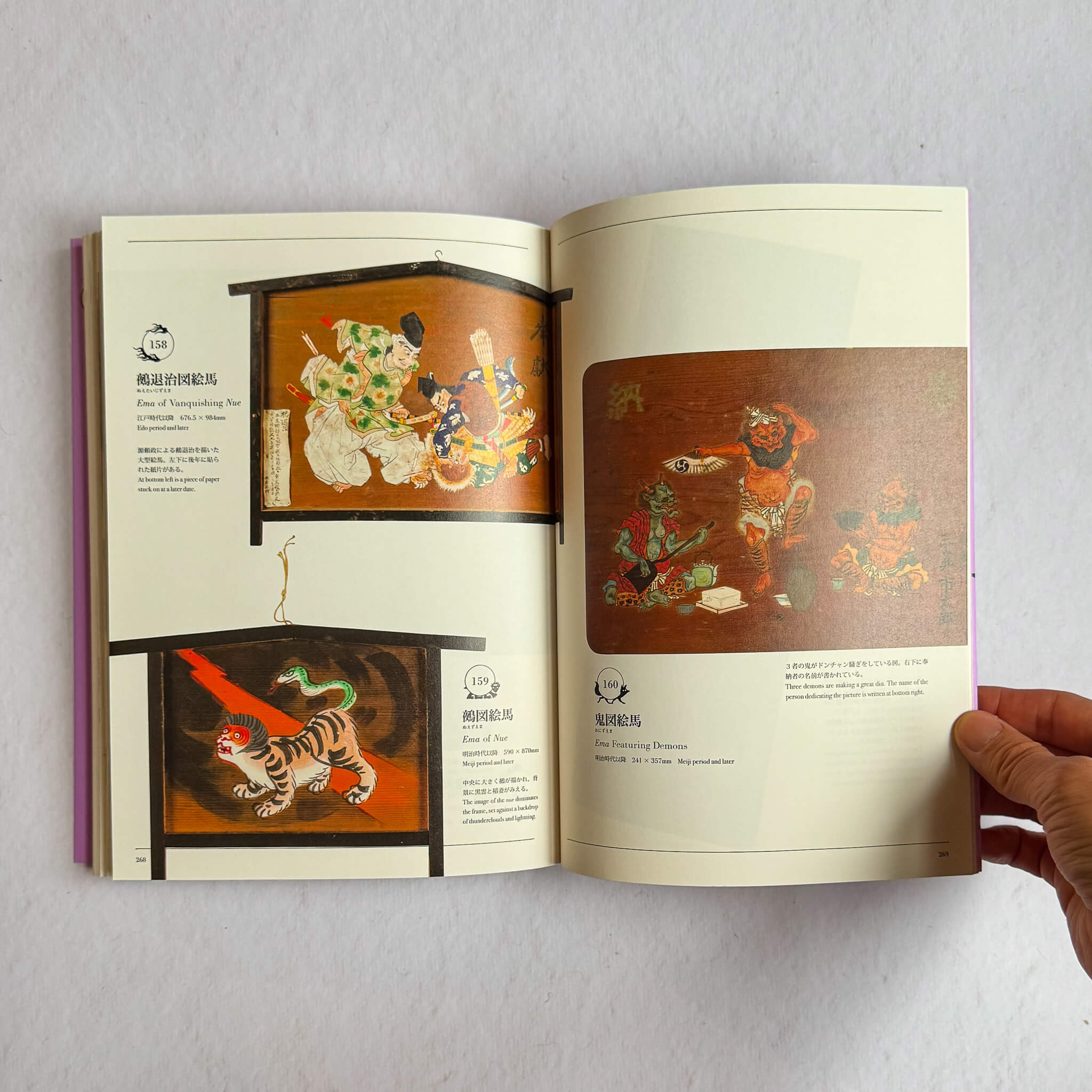 Yokai Museum: The Art of Japanese Supernatural Beings from Yumoto Koichi Collection - Nagamochi Shop