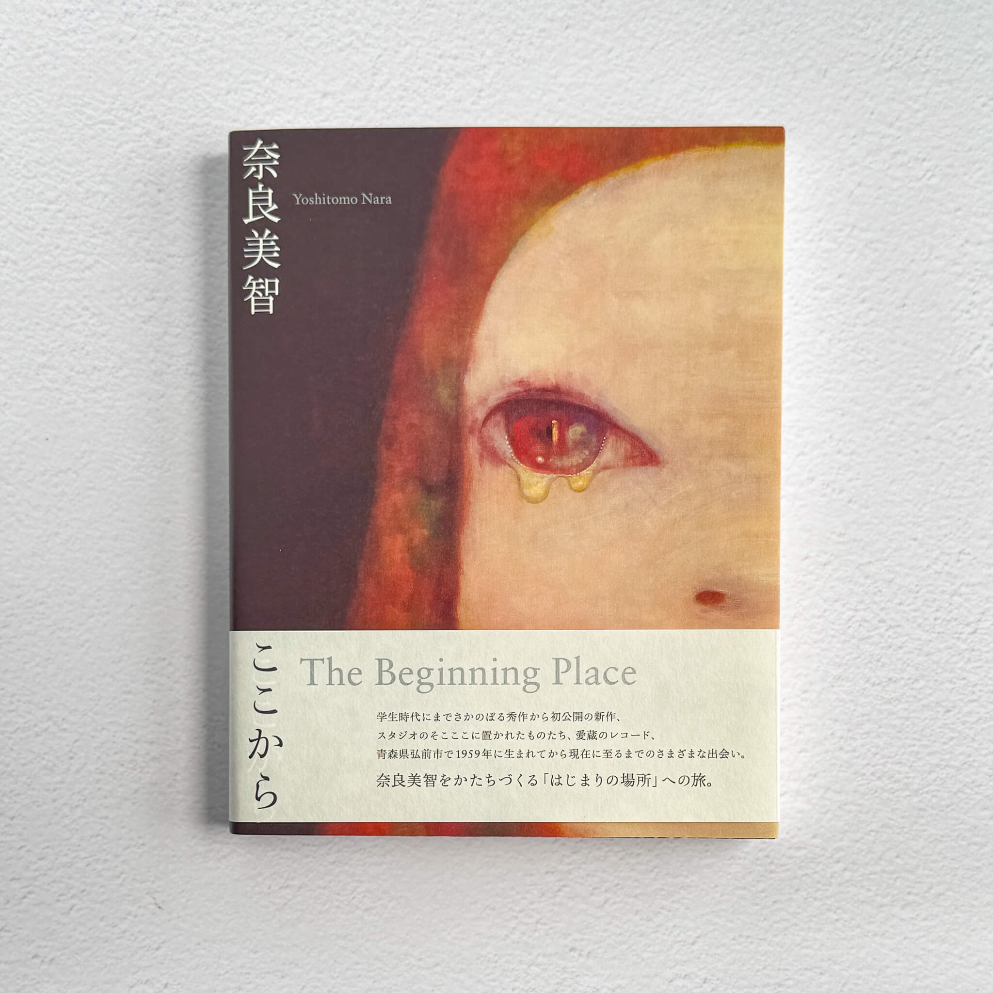 Yoshitomo Nara:The Beginning Place