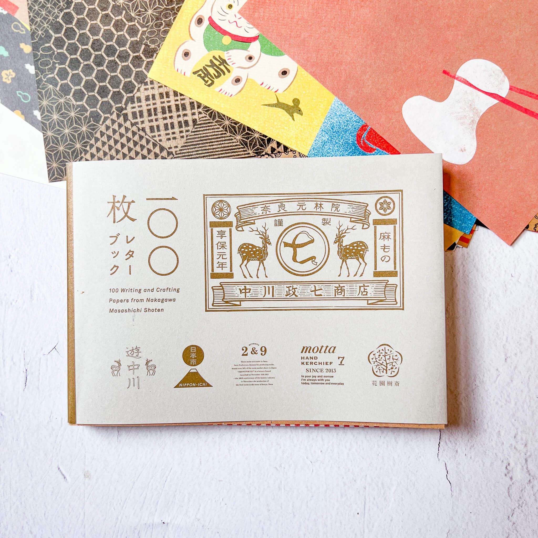 100 Art Crafting Papers Book : Nakagawa Masashichi Shoten - Nagamochi Shop